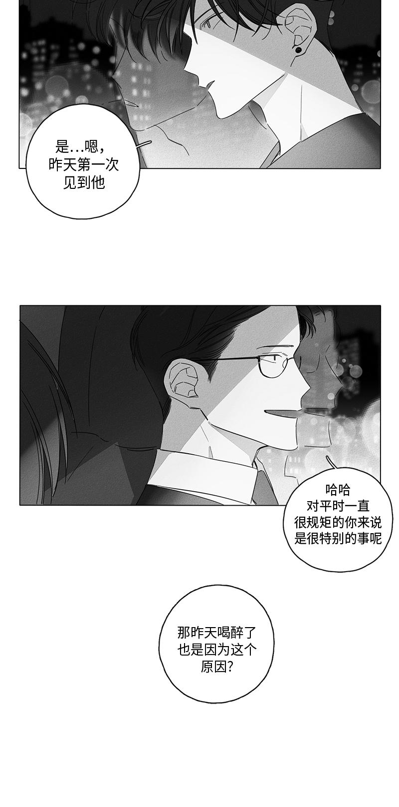 GLEN 第46话 第3页