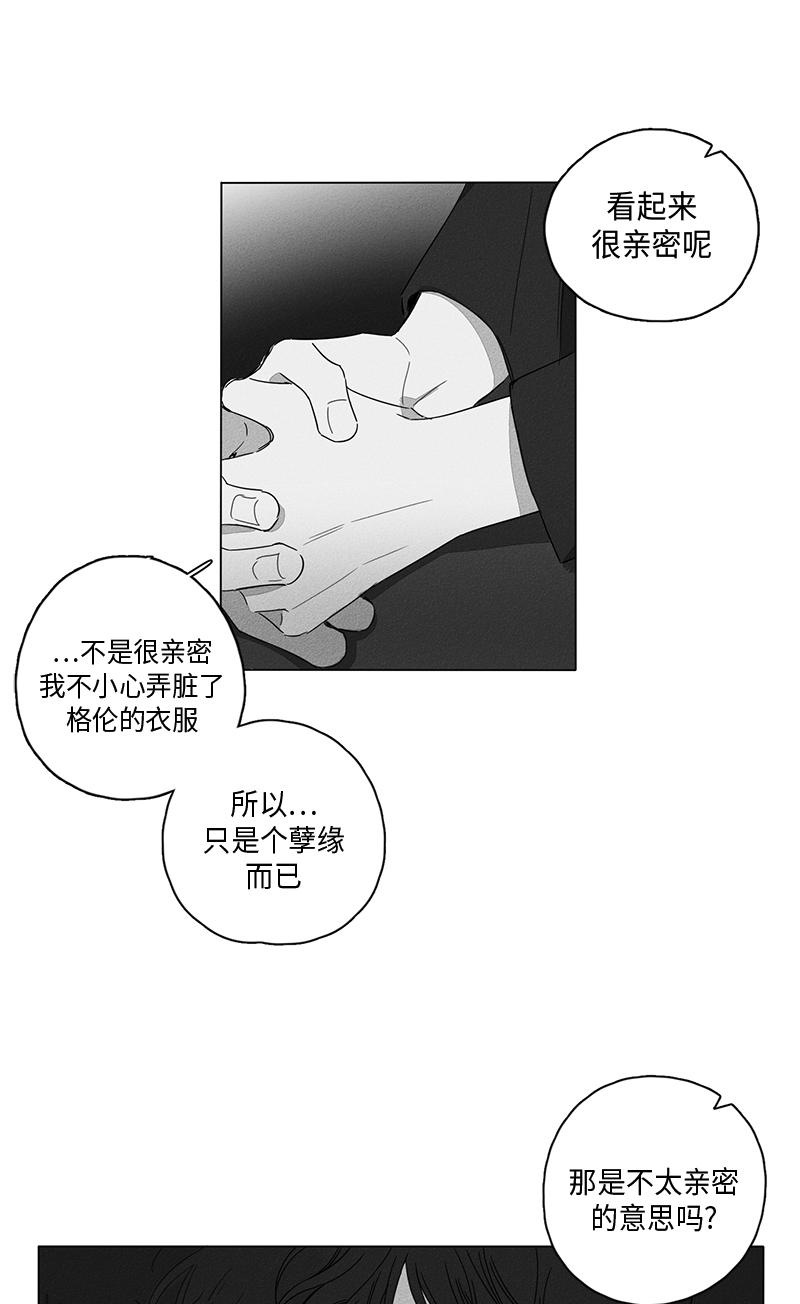 GLEN 第46话 第2页