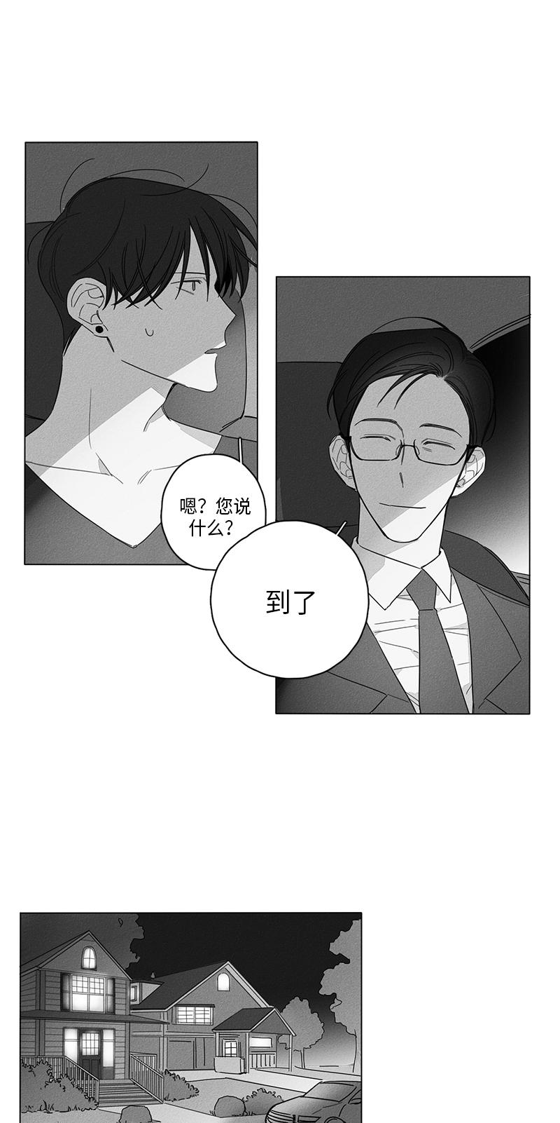 GLEN 第46话 第6页