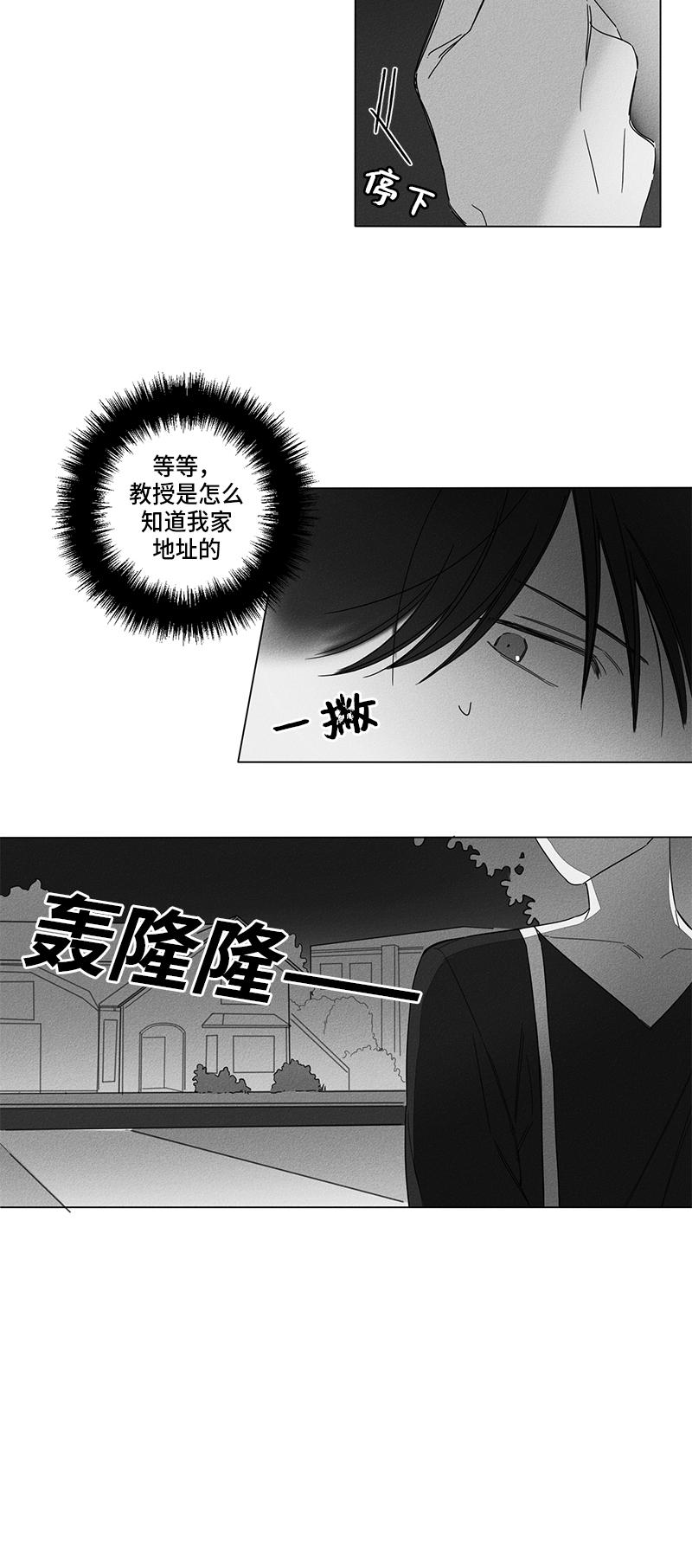 GLEN 第46话 第8页