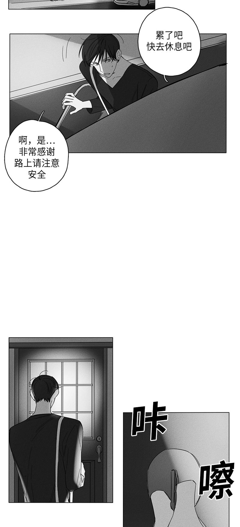 GLEN 第46话 第7页