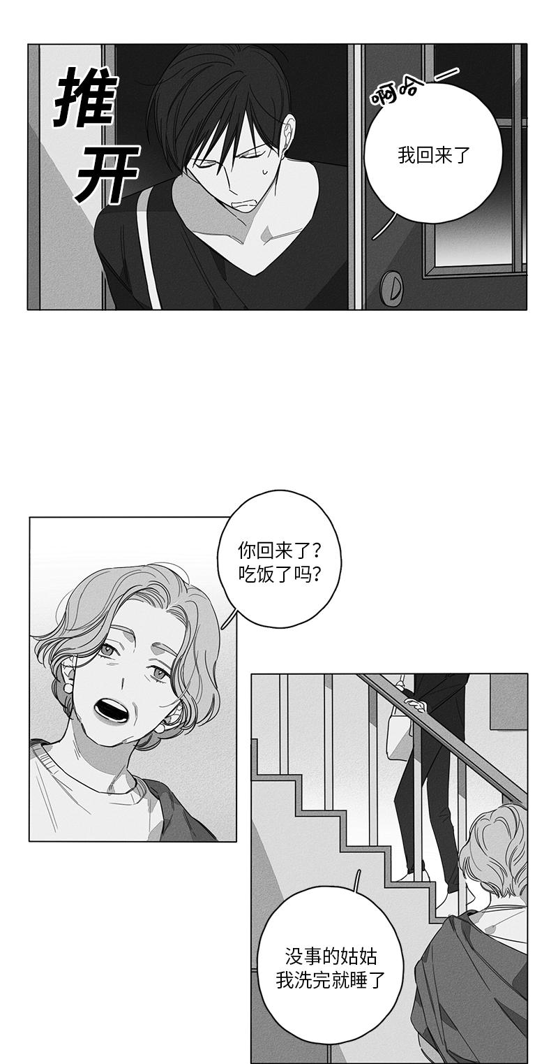 GLEN 第46话 第9页