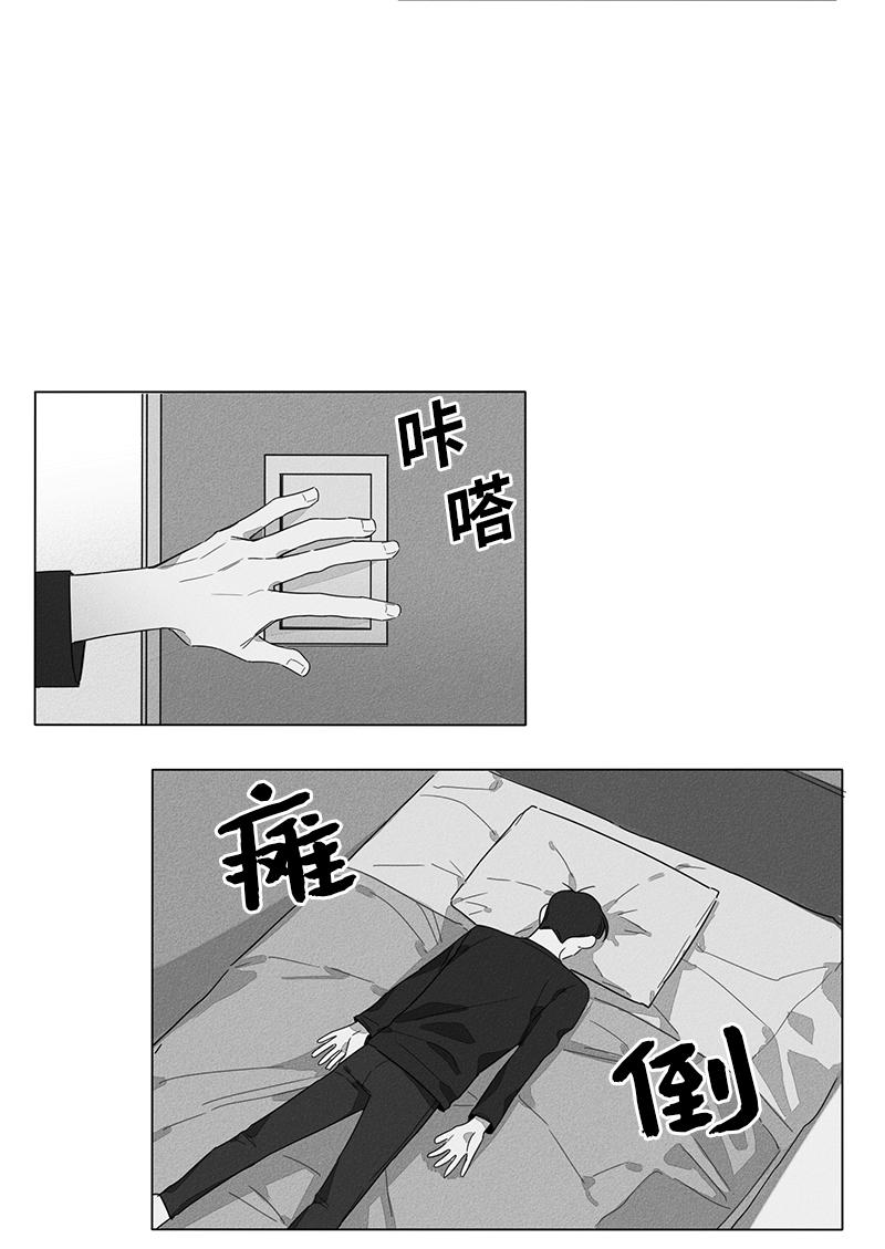 GLEN 第46话 第10页