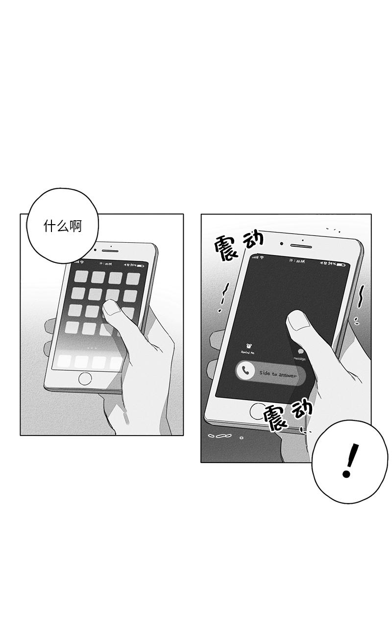 GLEN 第46话 第13页