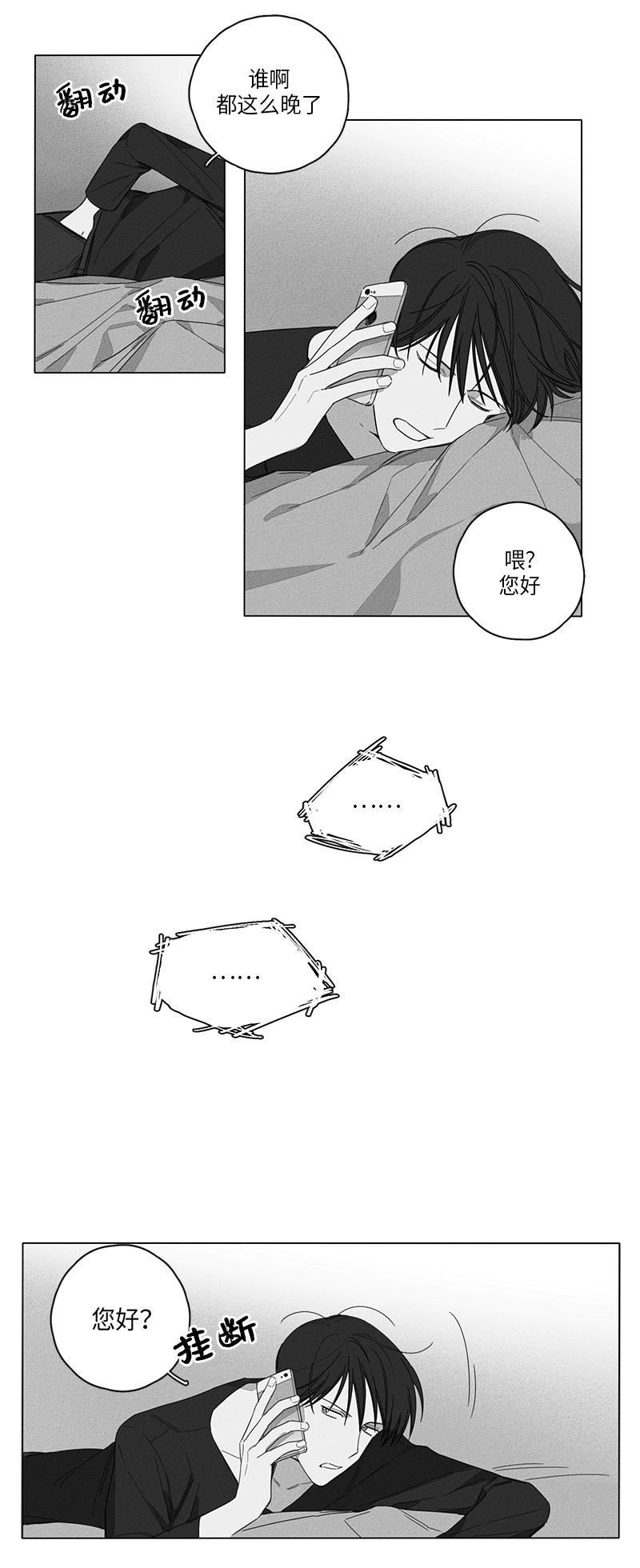 GLEN 第46话 第12页