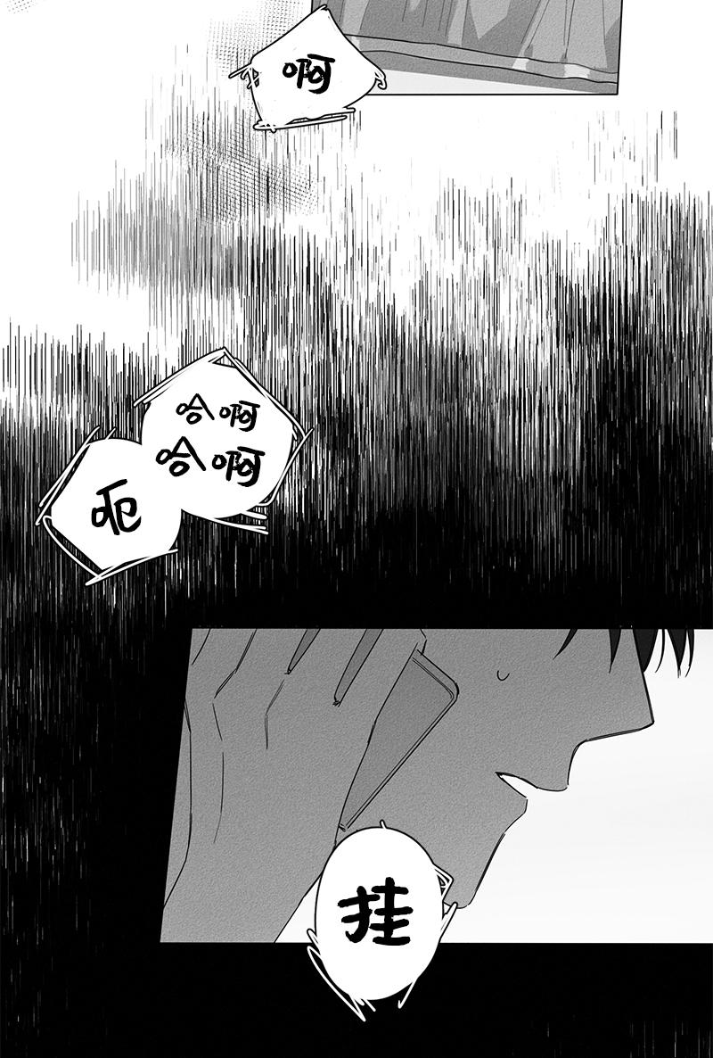 GLEN 第46话 第16页