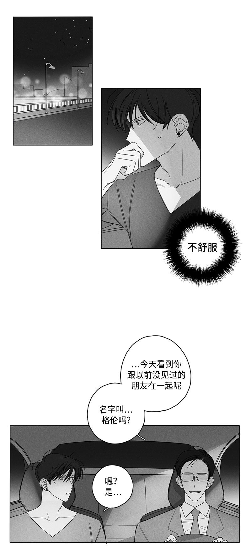 GLEN 第46话 第1页
