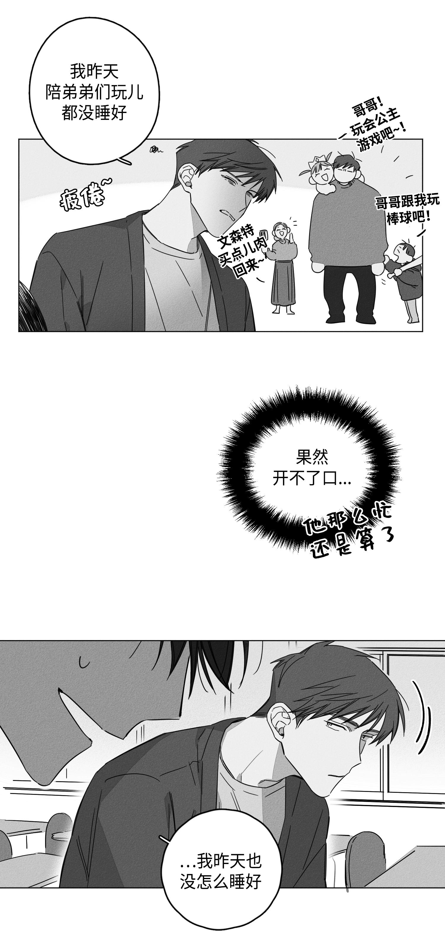 GLEN 第45话 第5页