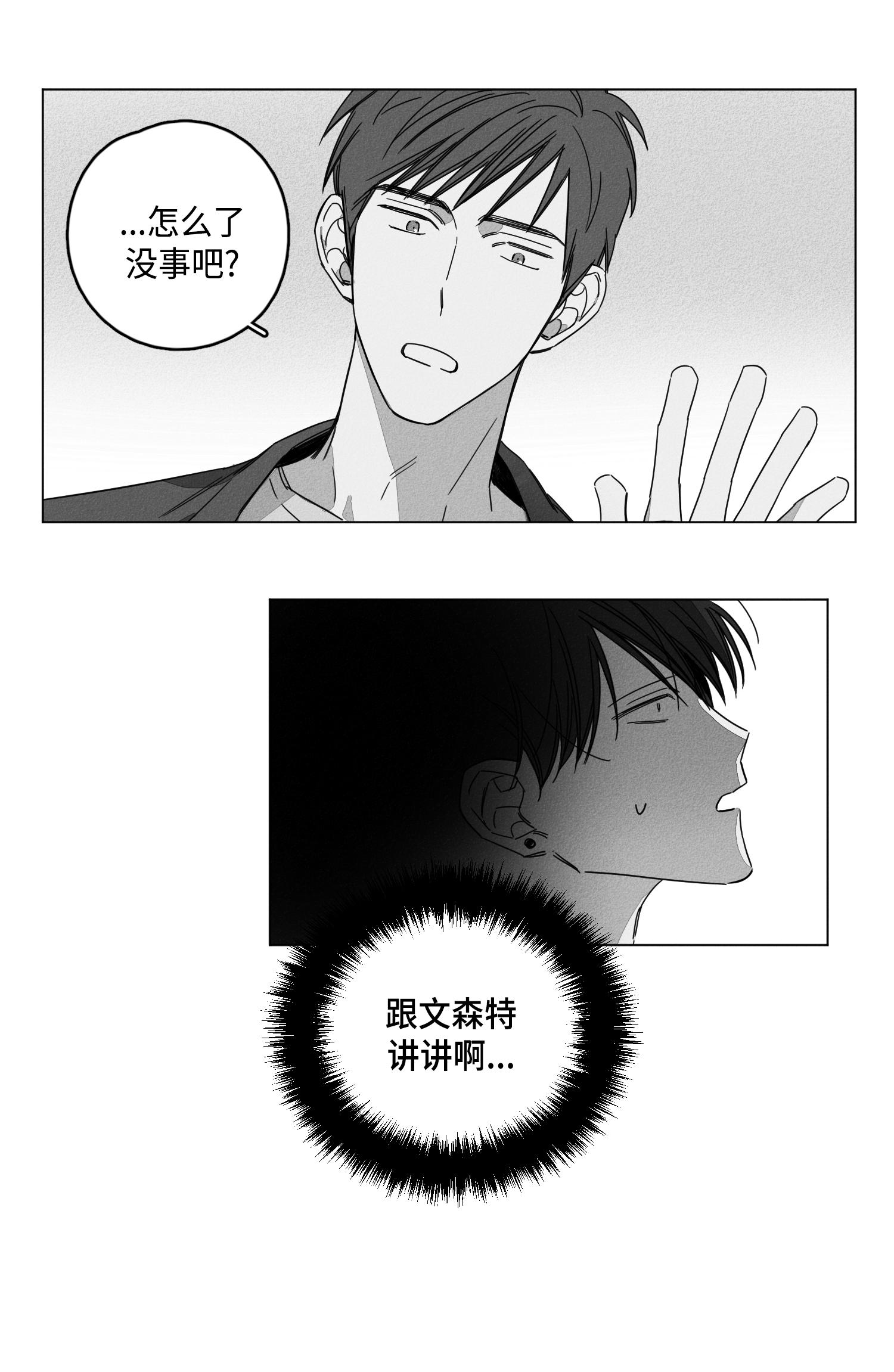 GLEN 第45话 第4页