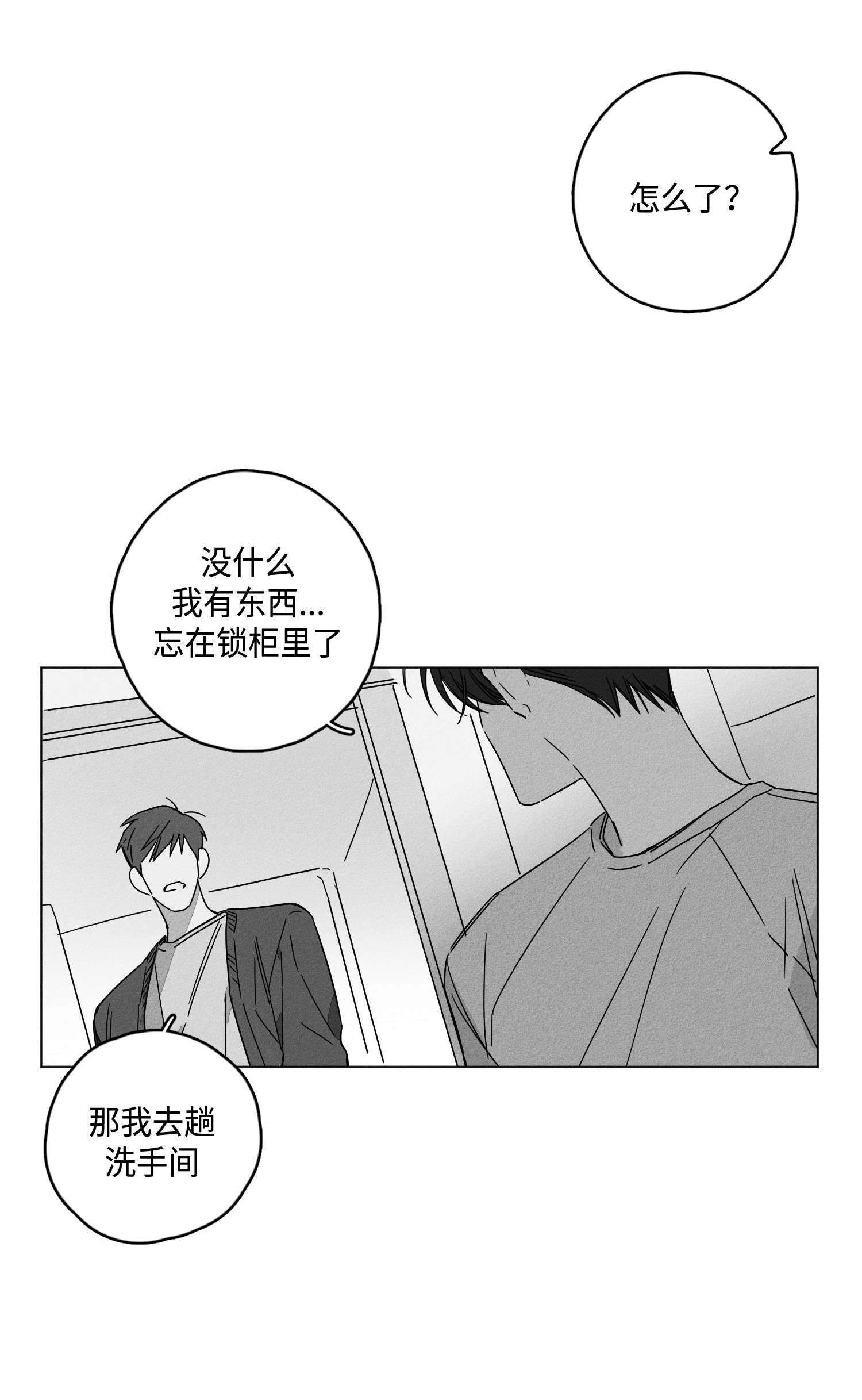 GLEN 第45话 第8页