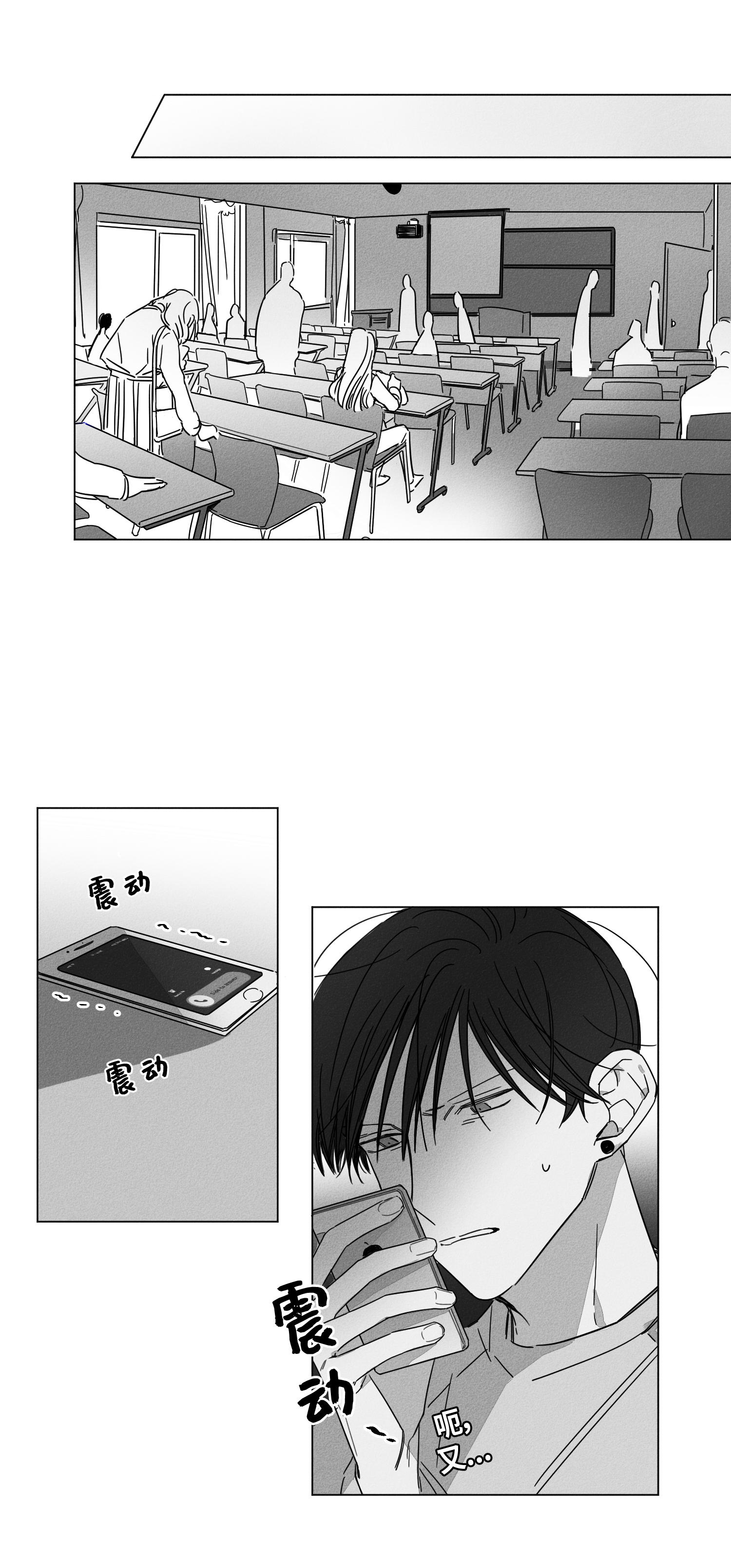 GLEN 第45话 第7页