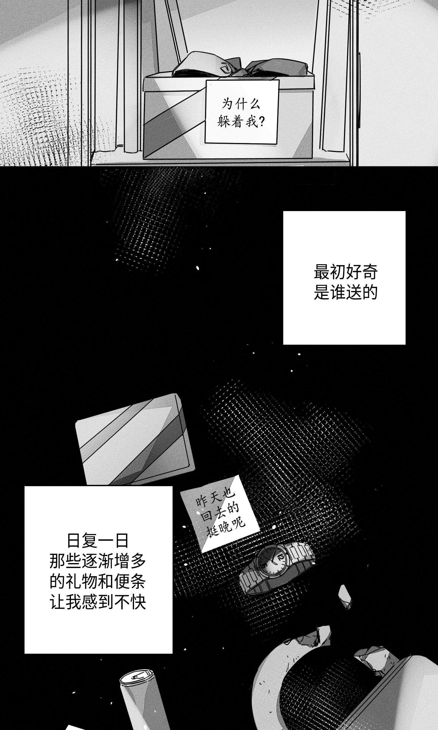 GLEN 第45话 第11页