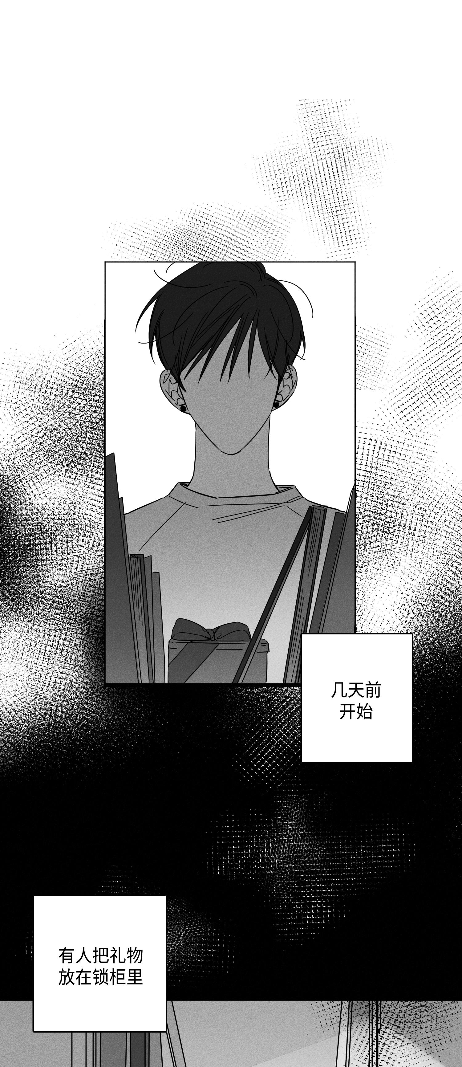 GLEN 第45话 第10页