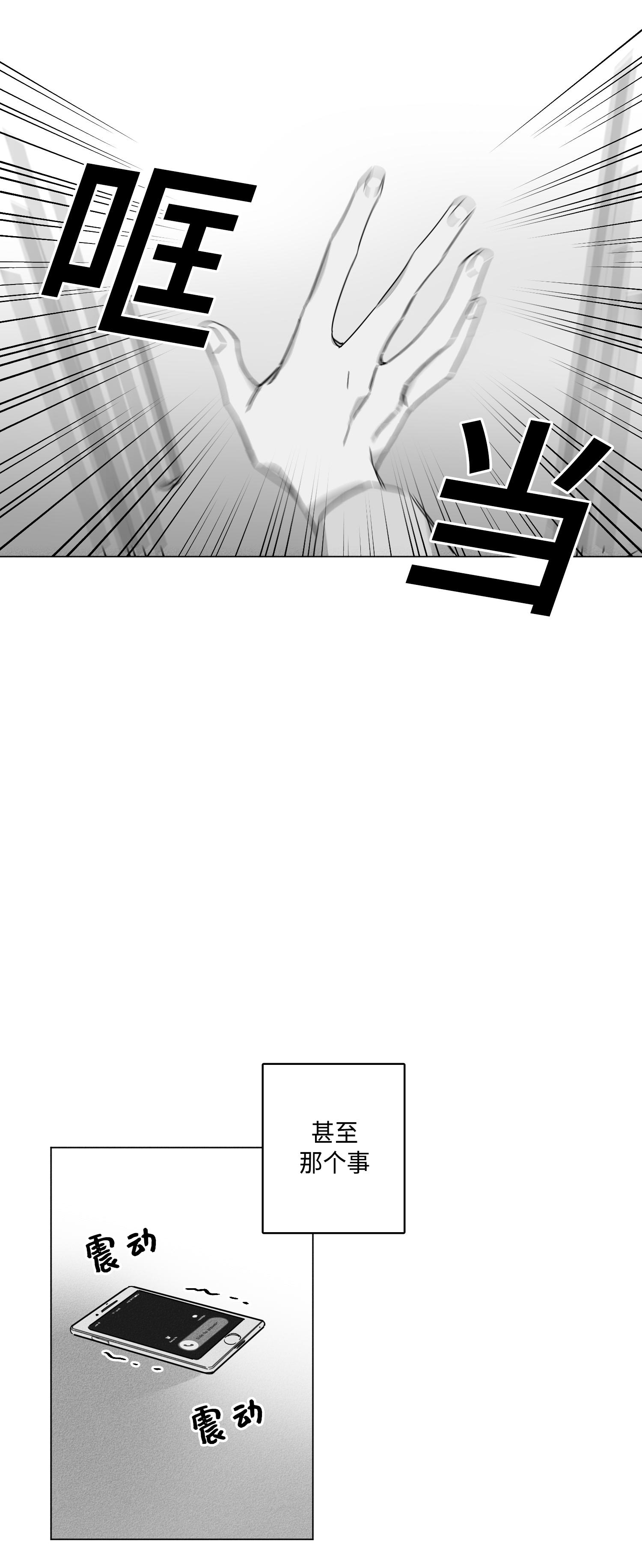 GLEN 第45话 第13页