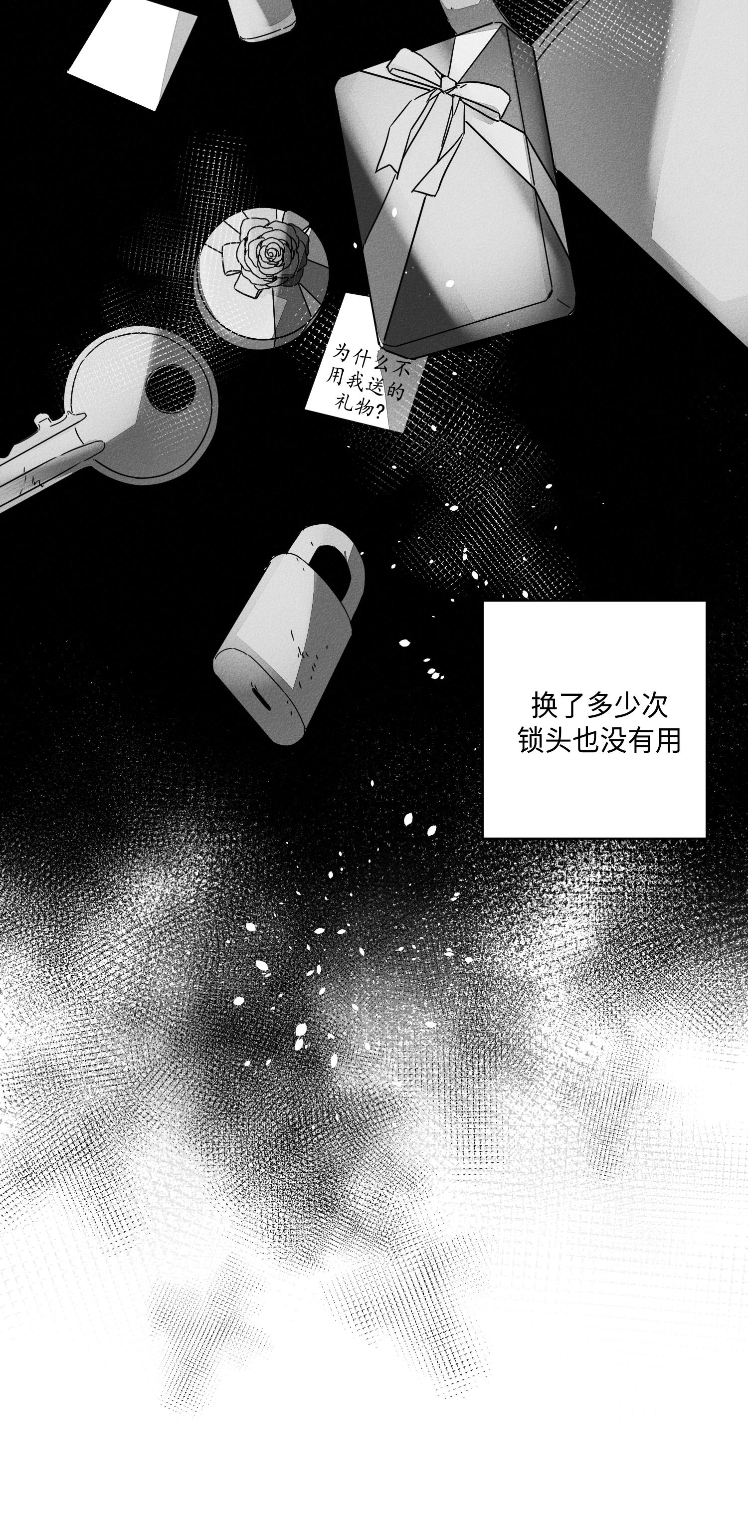 GLEN 第45话 第12页