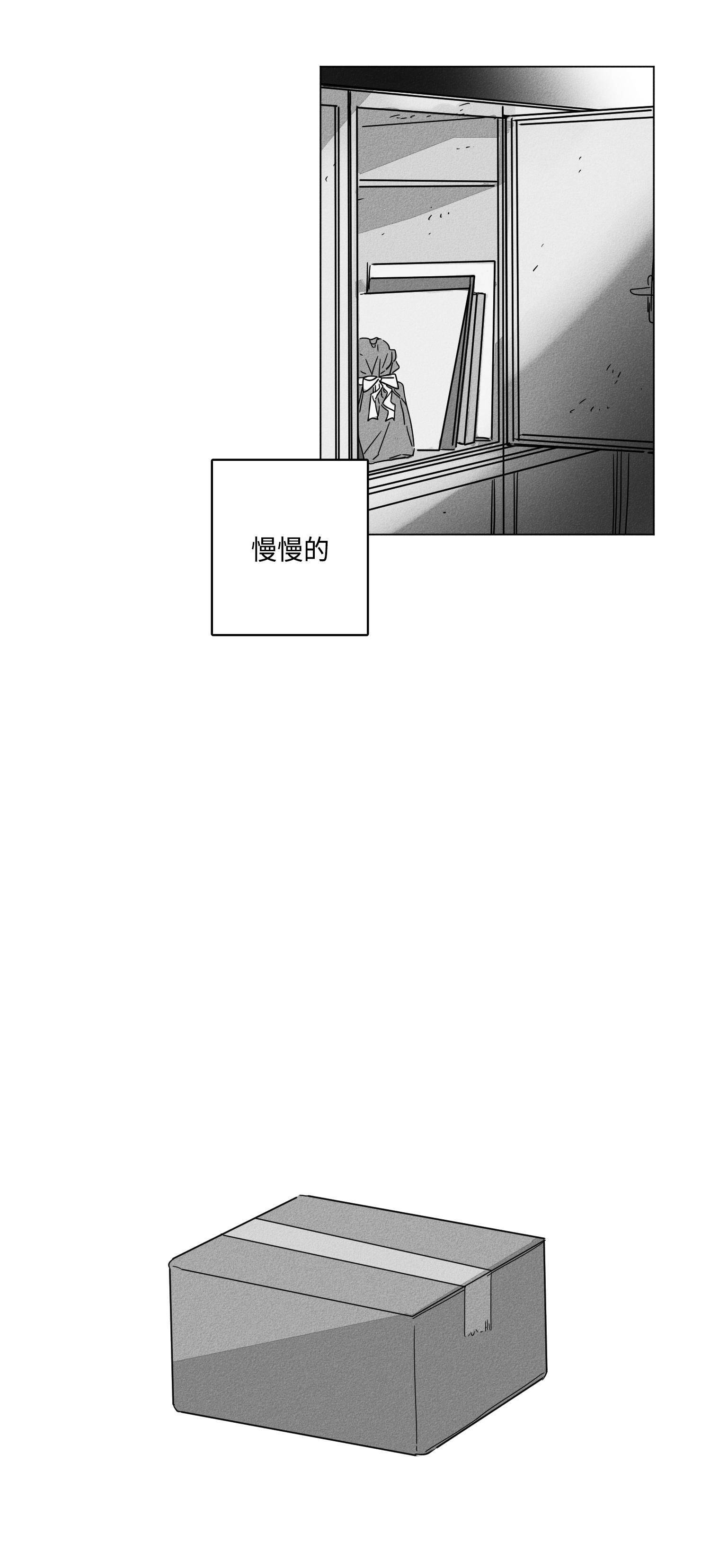 GLEN 第45话 第14页