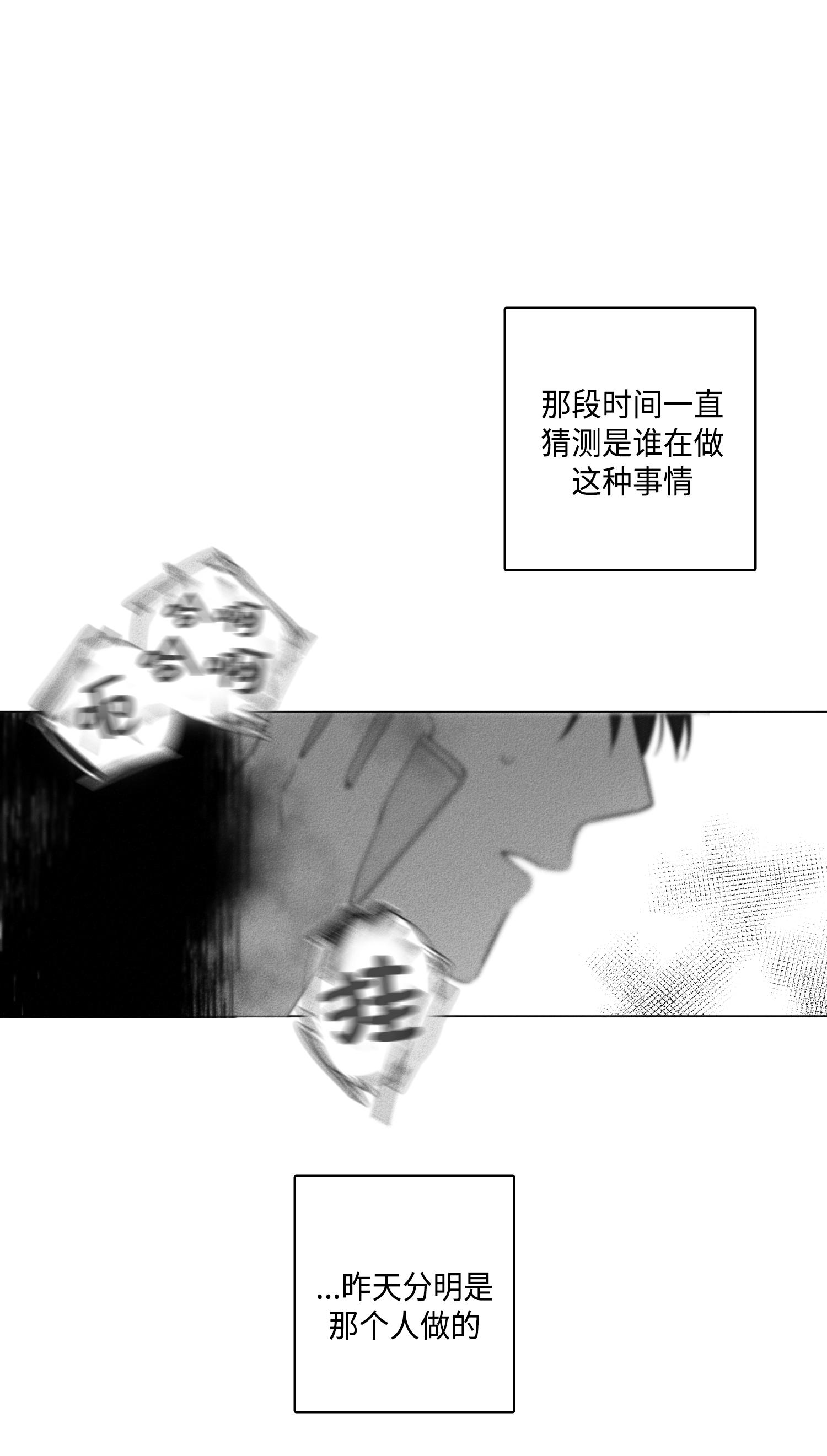 GLEN 第45话 第16页