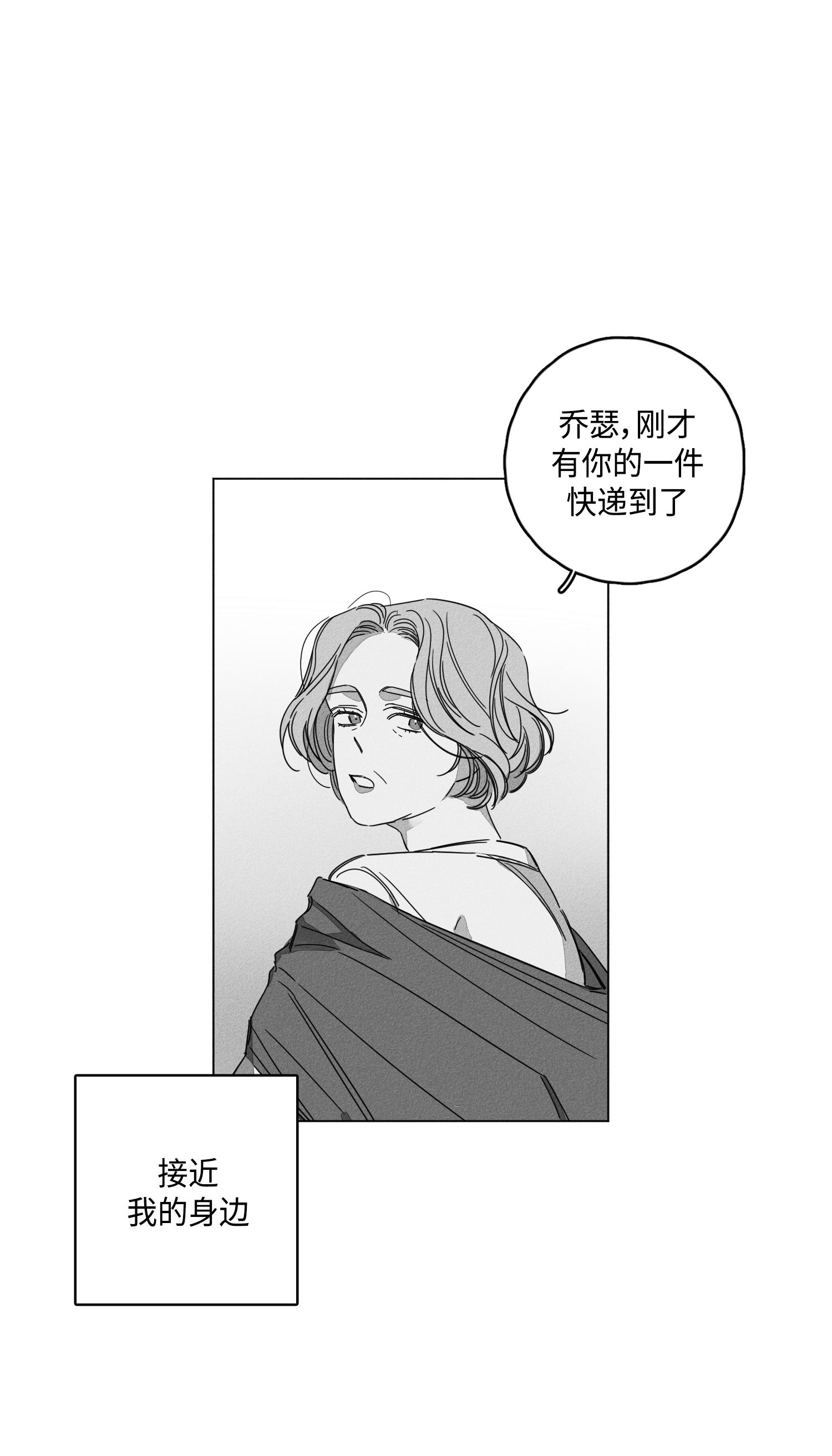 GLEN 第45话 第15页