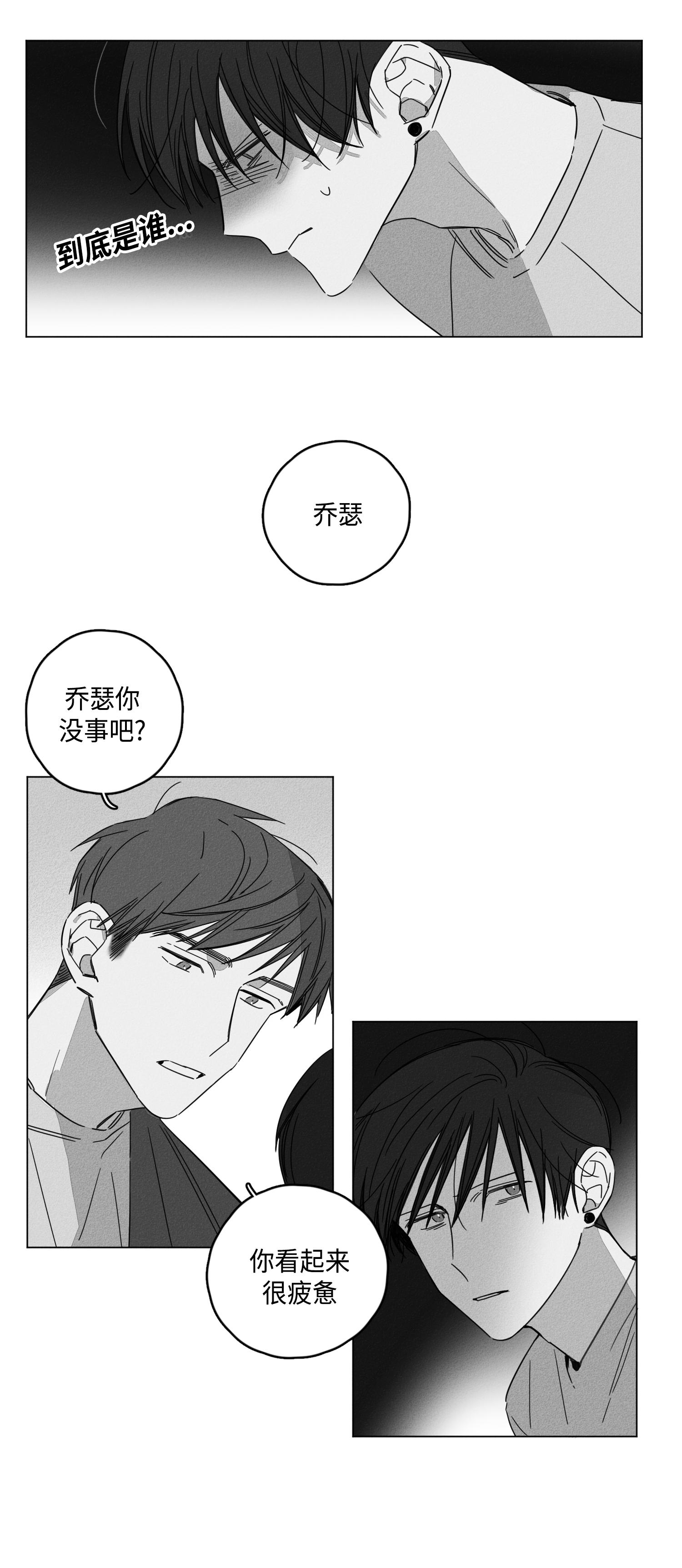 GLEN 第45话 第17页