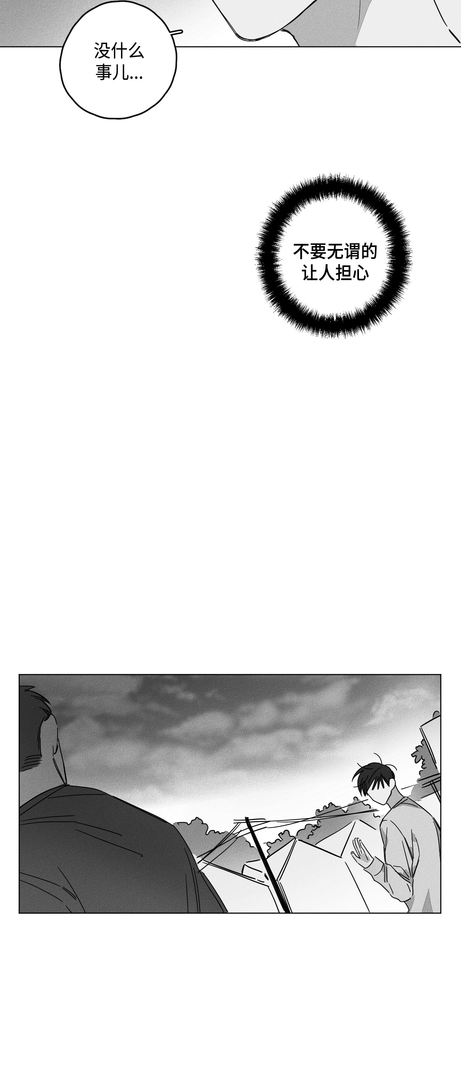 GLEN 第45话 第20页