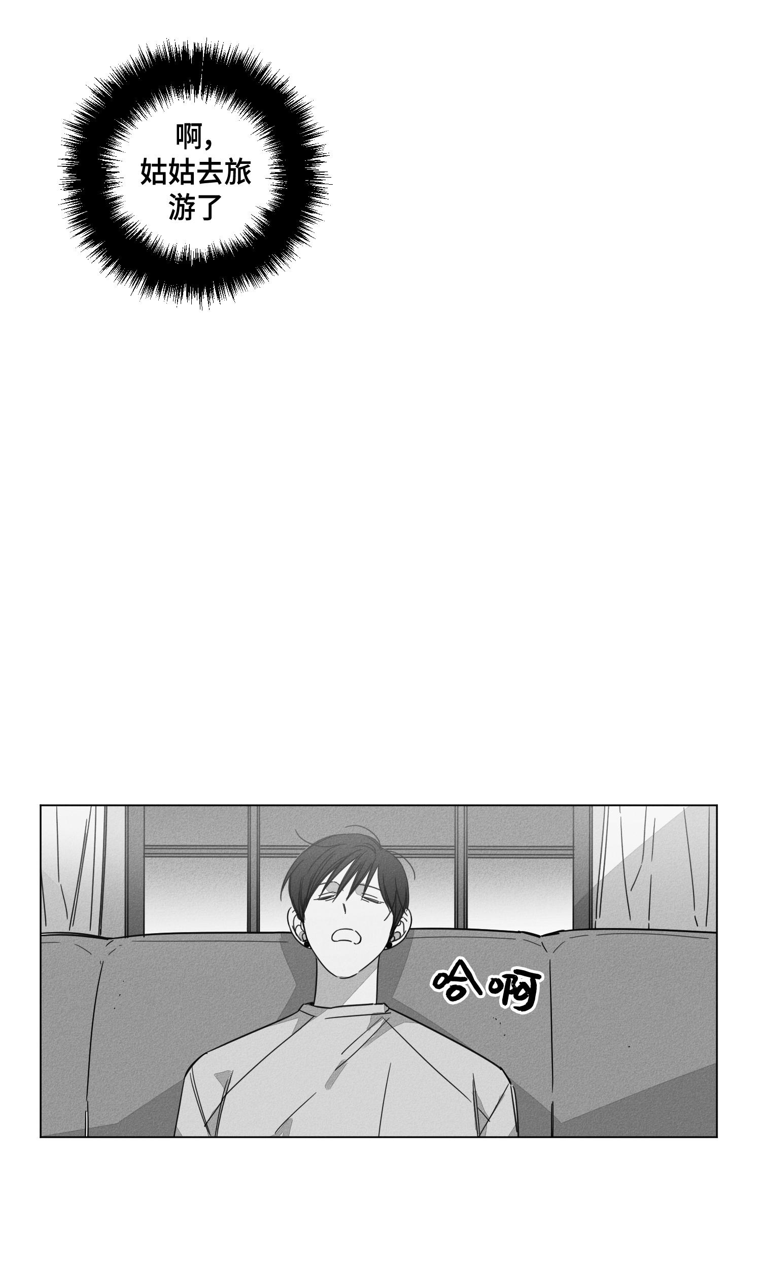 GLEN 第44话 第2页