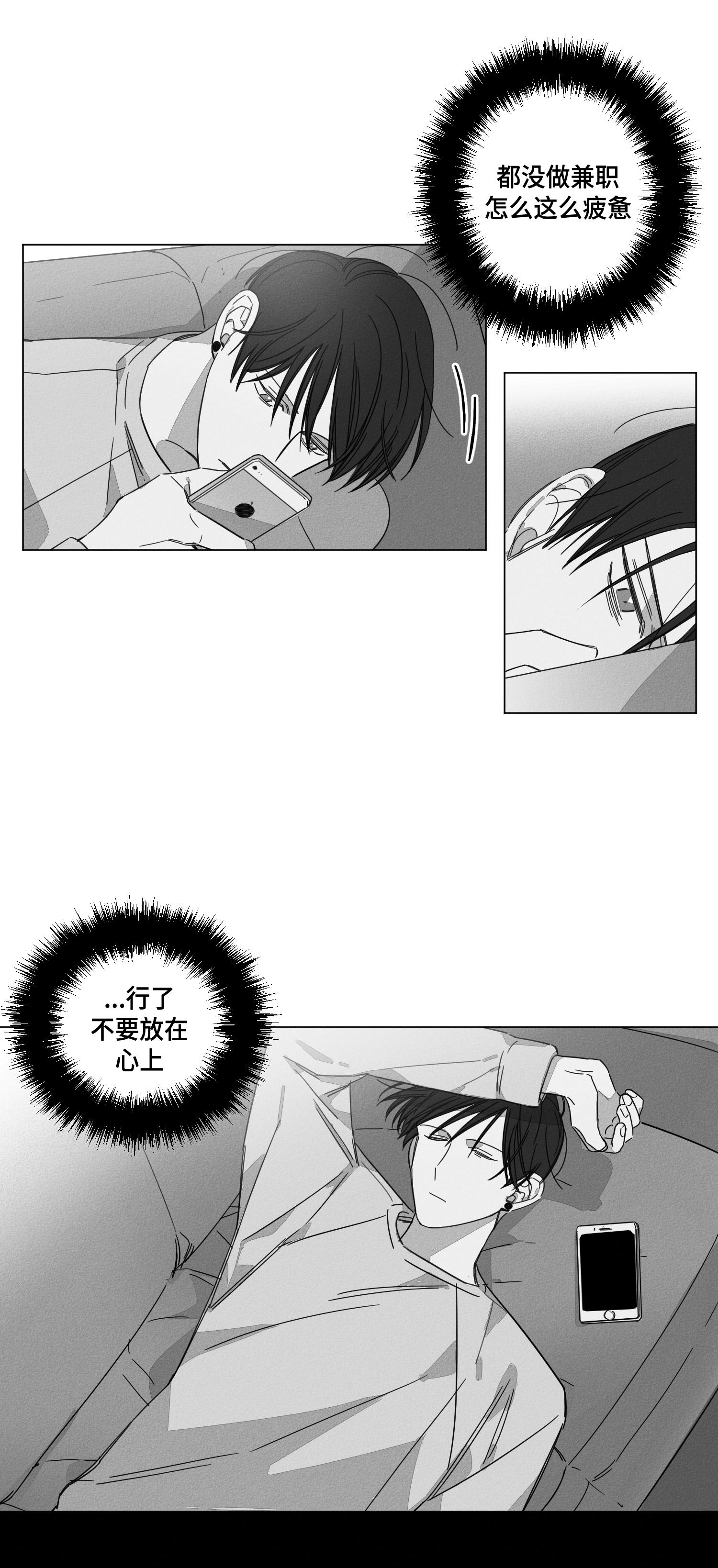 GLEN 第44话 第3页