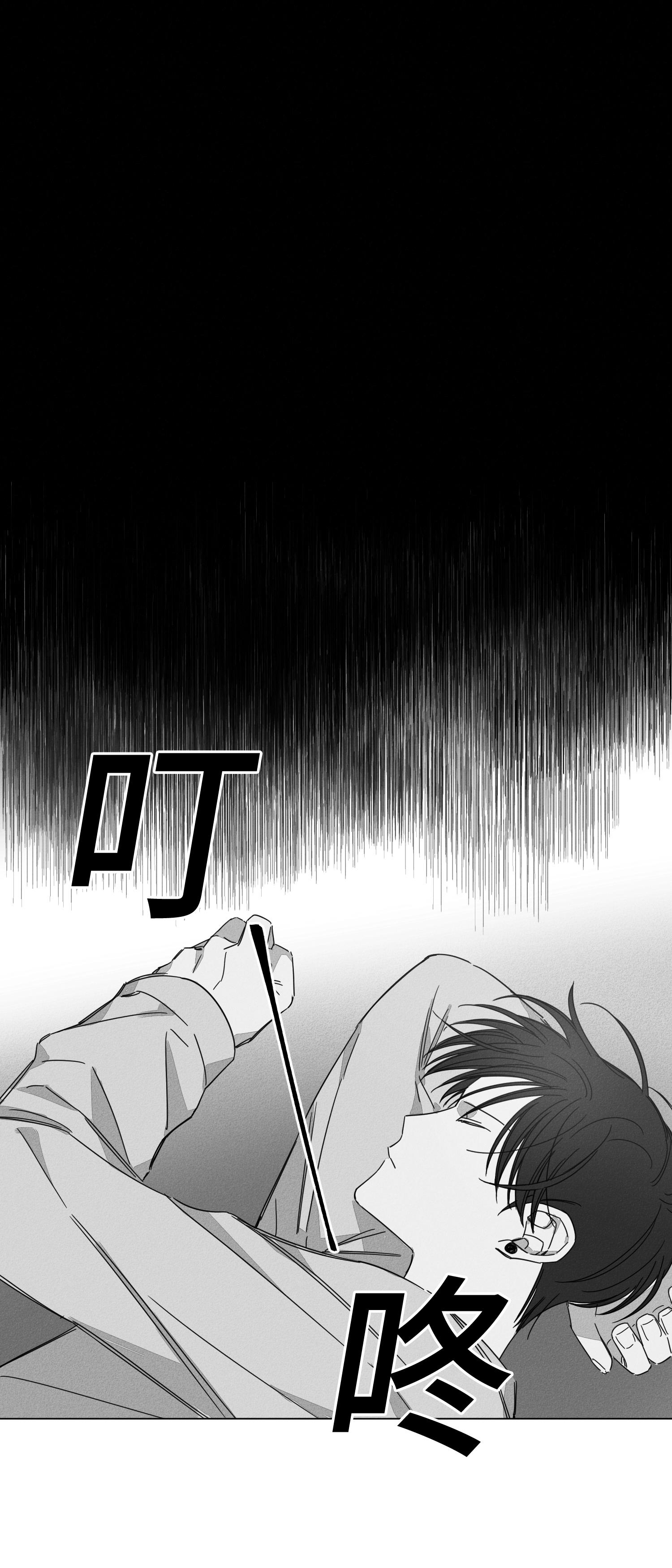 GLEN 第44话 第4页