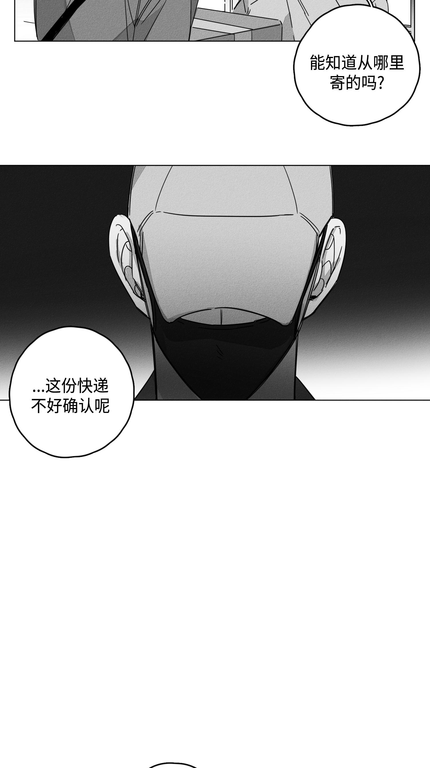 GLEN 第44话 第6页