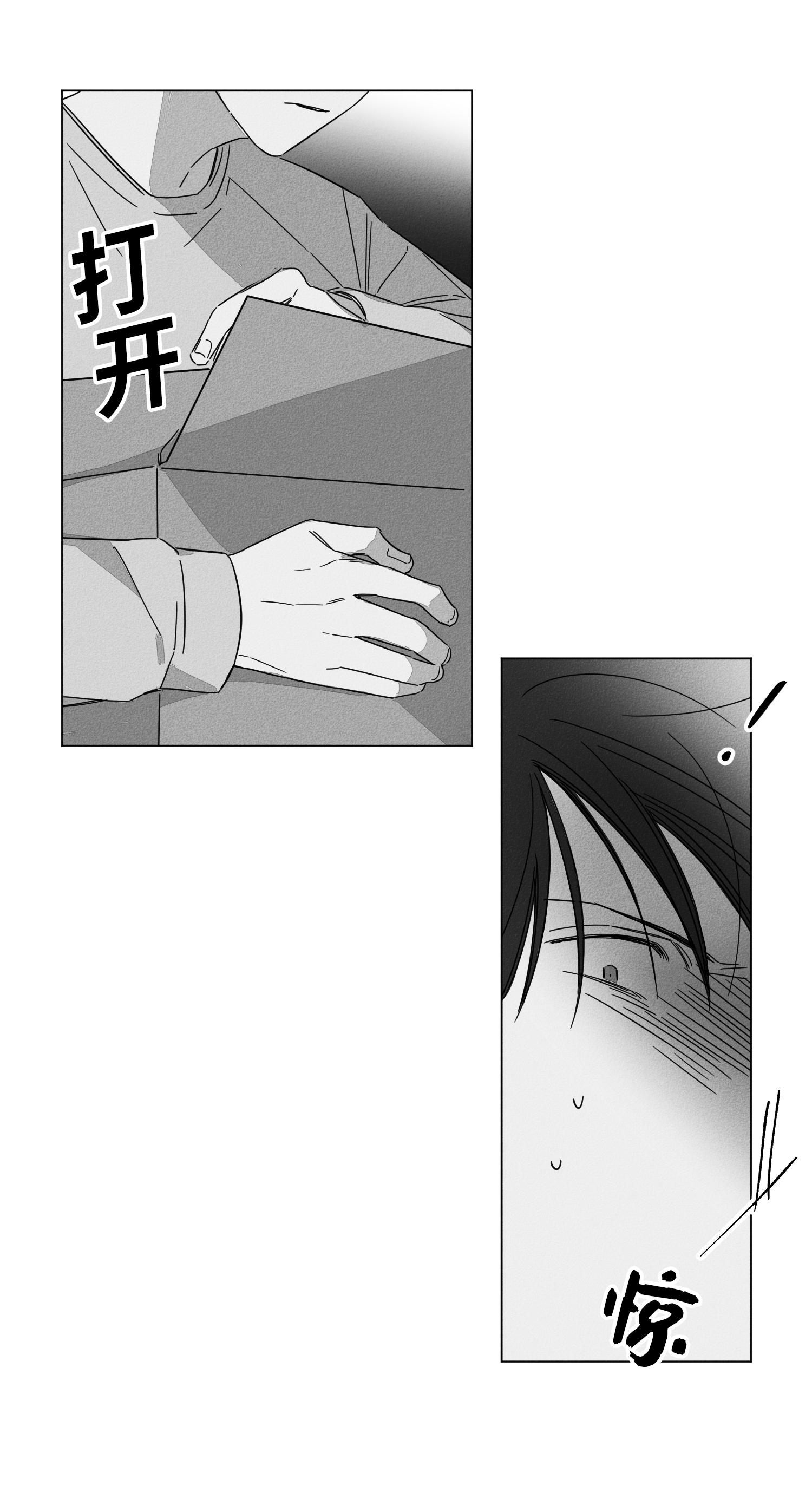 GLEN 第44话 第8页