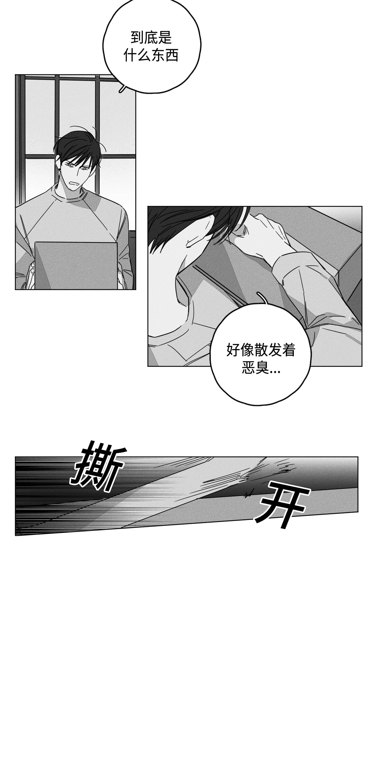 GLEN 第44话 第7页