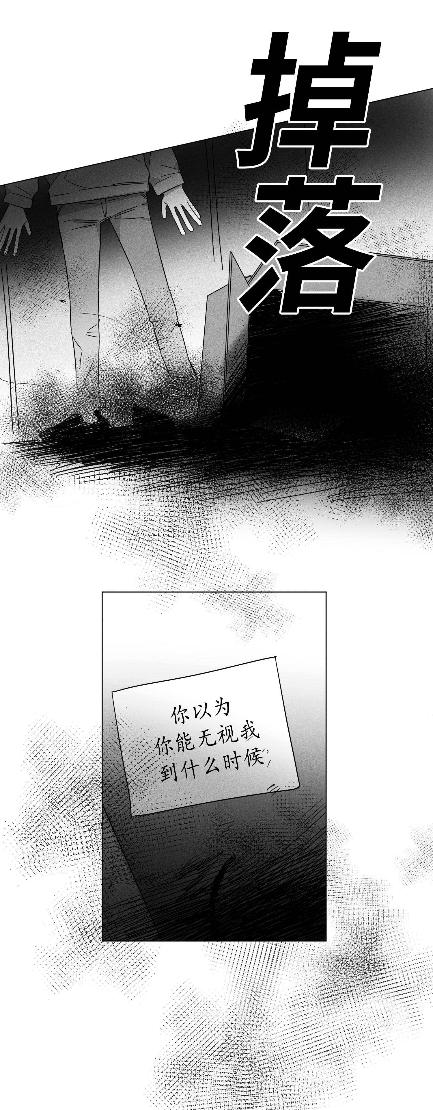 GLEN 第44话 第9页