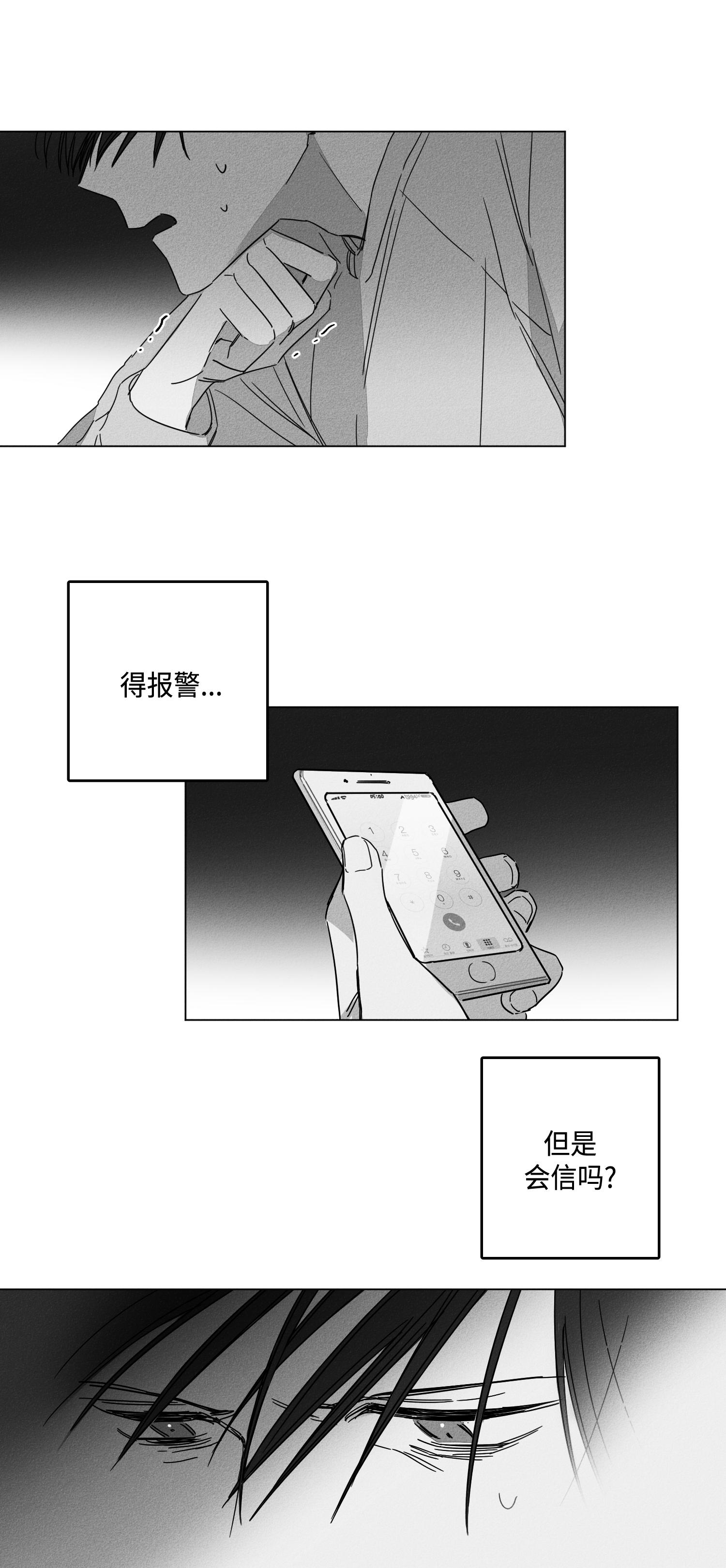 GLEN 第44话 第14页