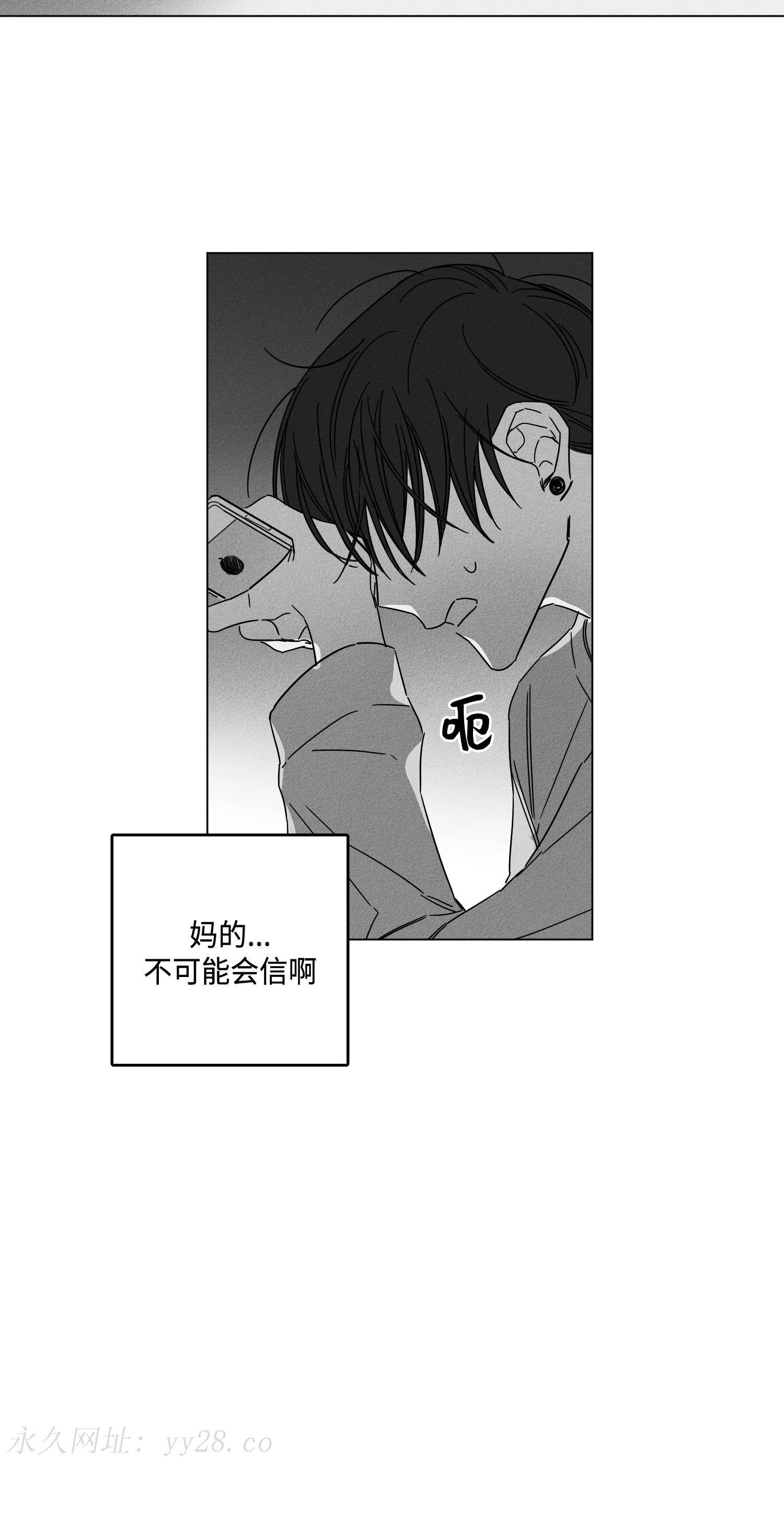 GLEN 第44话 第15页