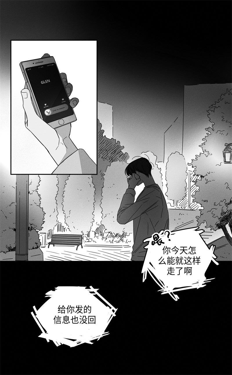 GLEN 第43话 第1页