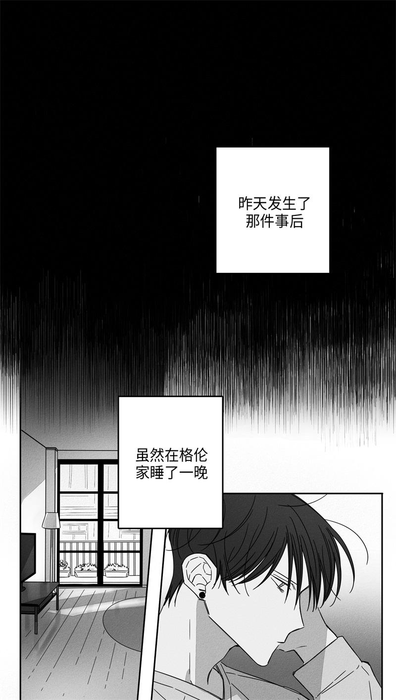 GLEN 第43话 第4页