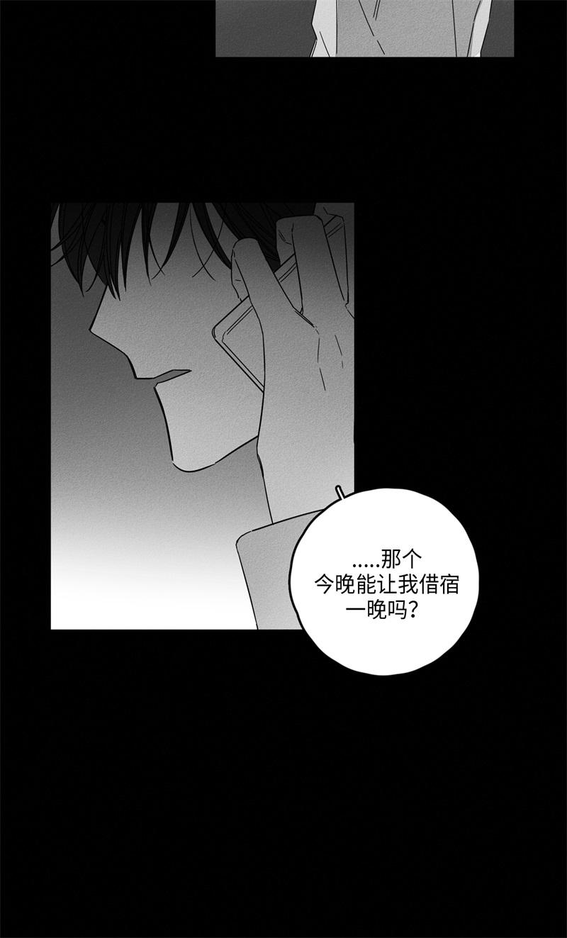 GLEN 第43话 第3页