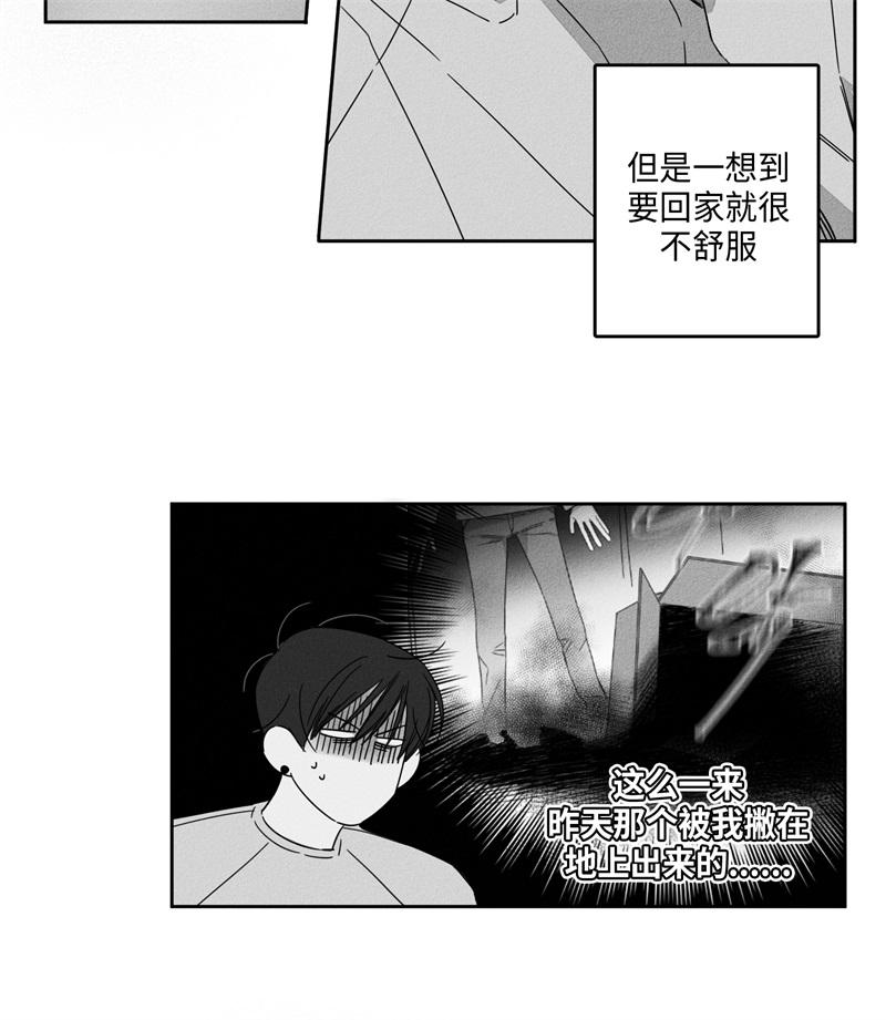 GLEN 第43话 第5页