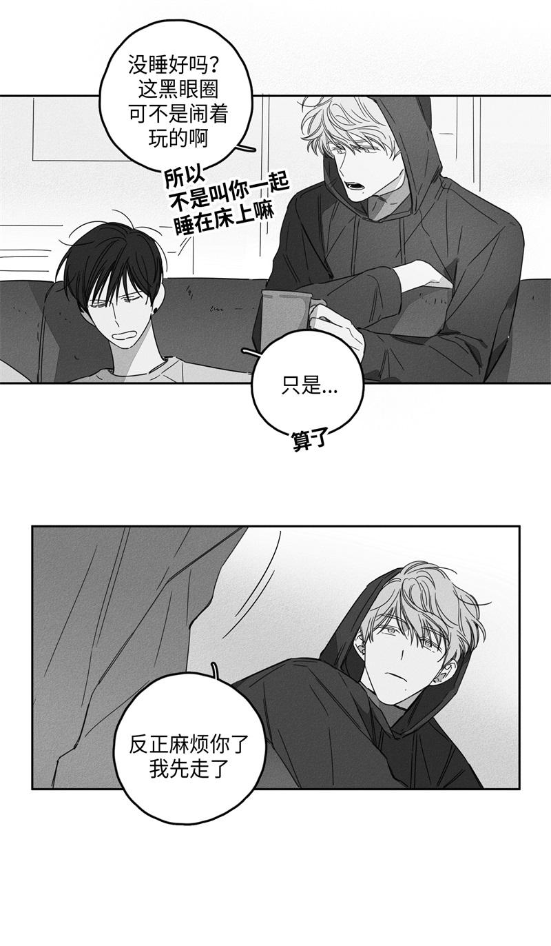 GLEN 第43话 第6页