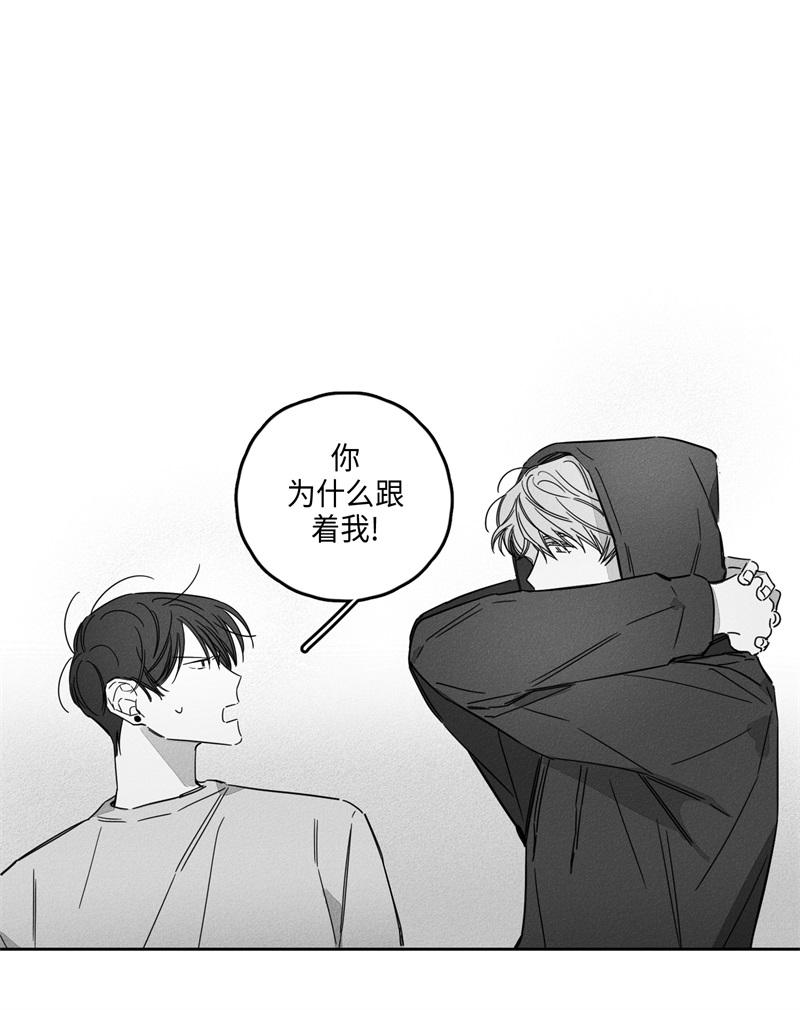 GLEN 第43话 第9页