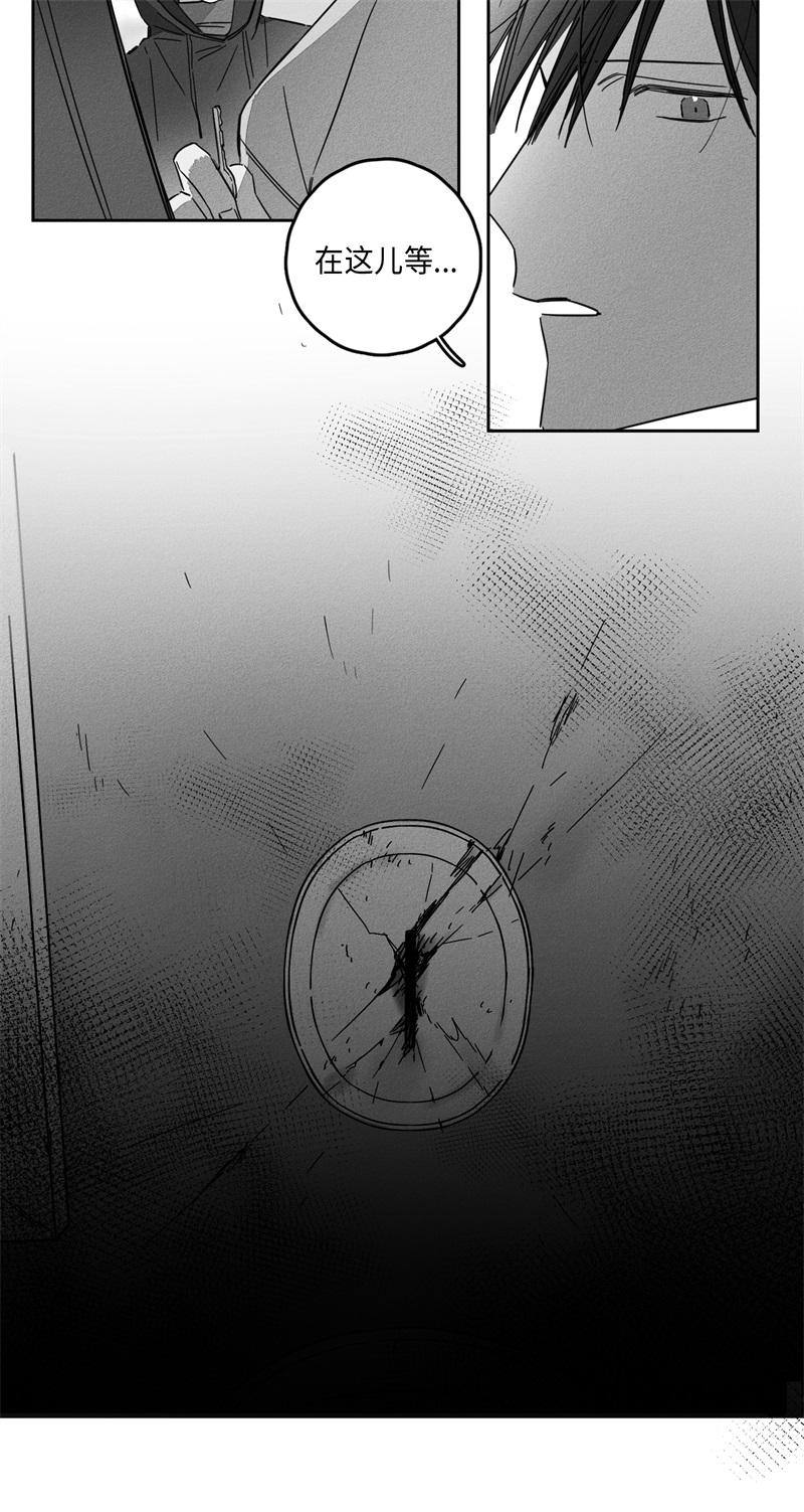 GLEN 第43话 第12页