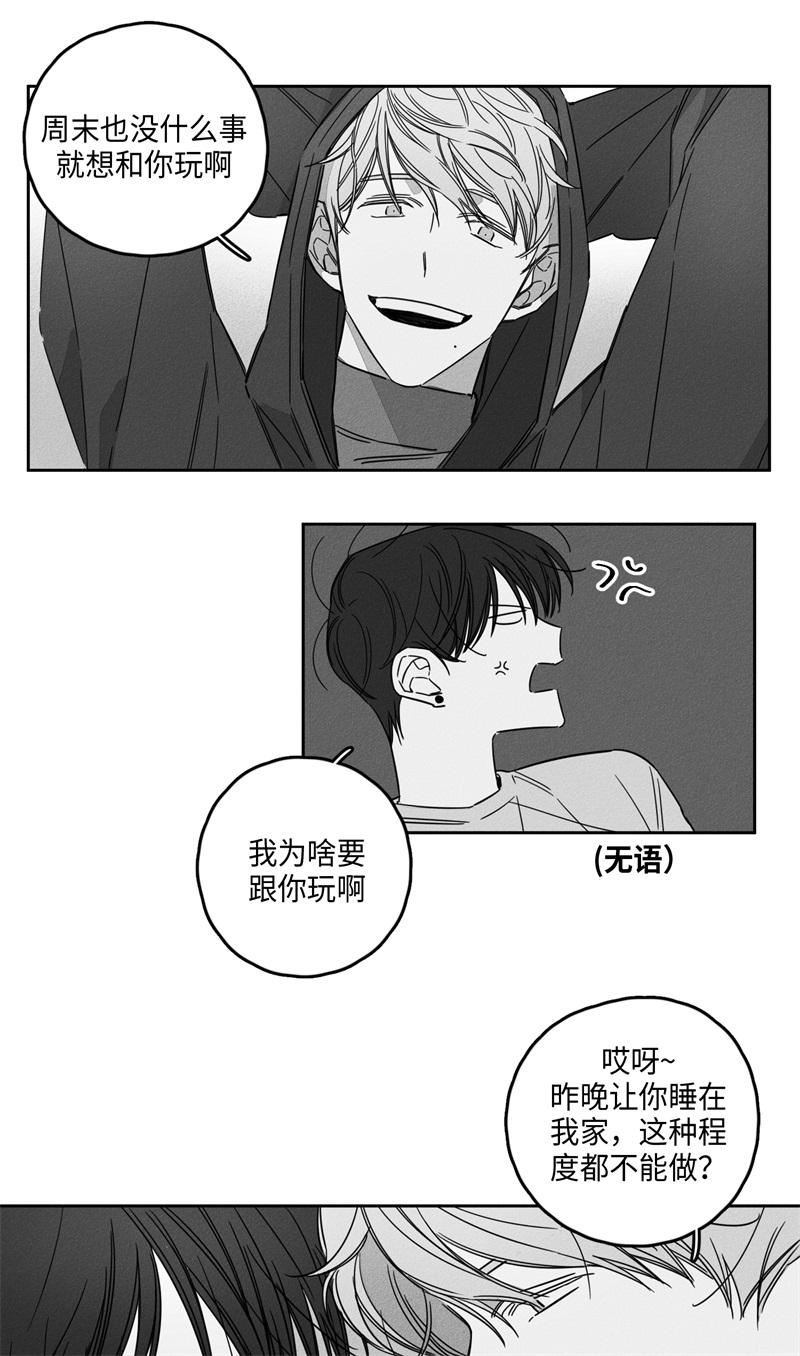 GLEN 第43话 第10页