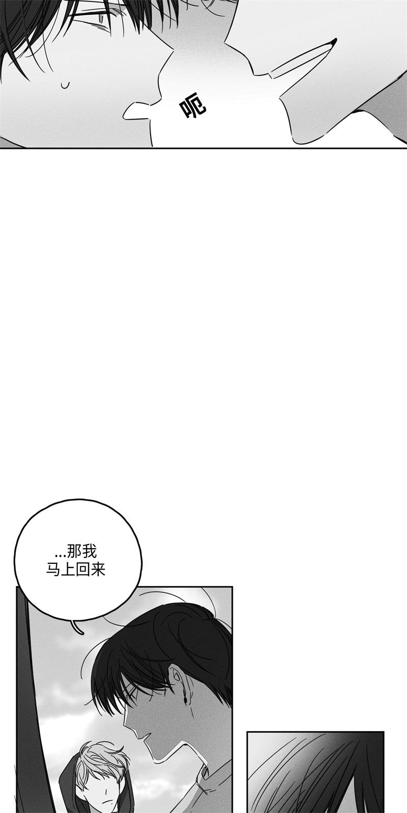 GLEN 第43话 第11页