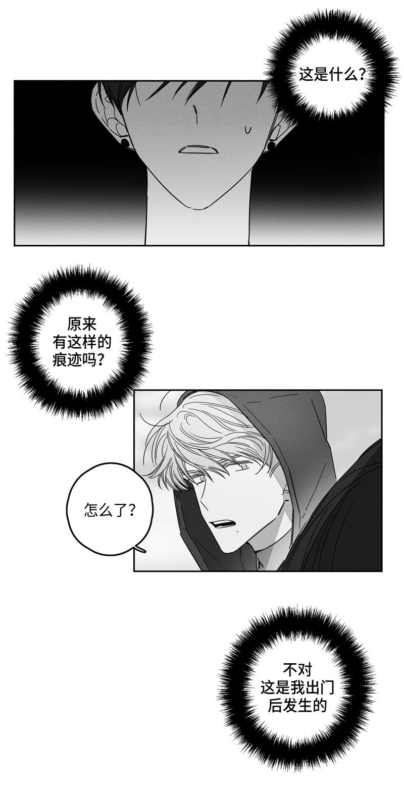 GLEN 第43话 第13页