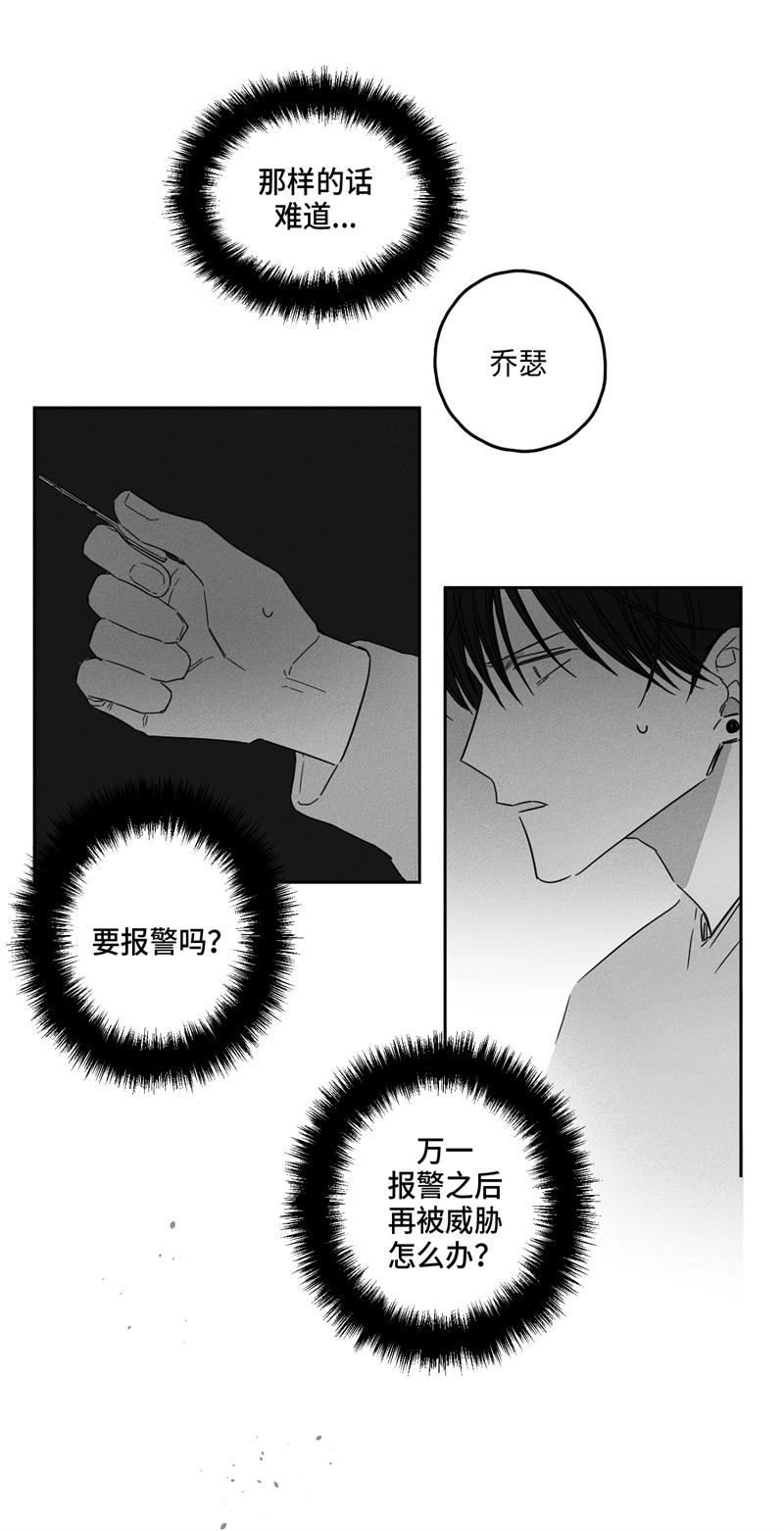 GLEN 第43话 第14页