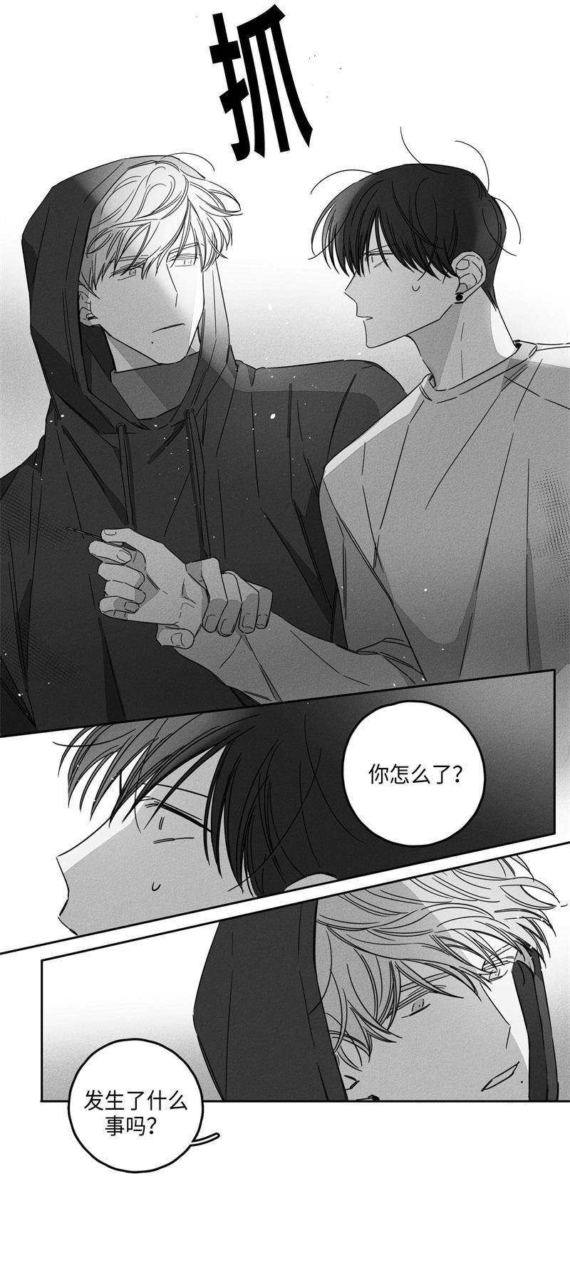 GLEN 第43话 第15页