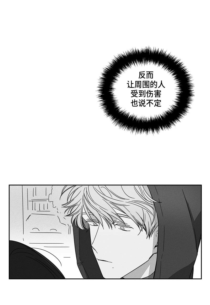 GLEN 第43话 第17页