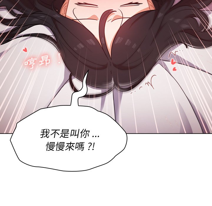組長好神祕 第11章 第70页