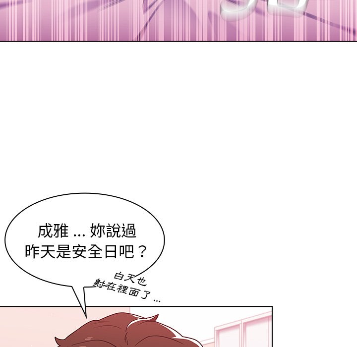 組長好神祕 第11章 第83页