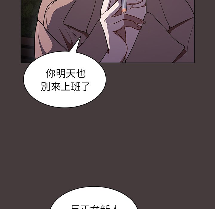 組長好神祕 第12章 第49页