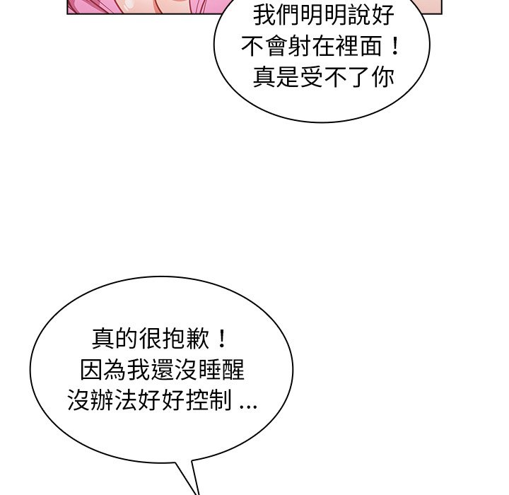 組長好神祕 第13章 第29页